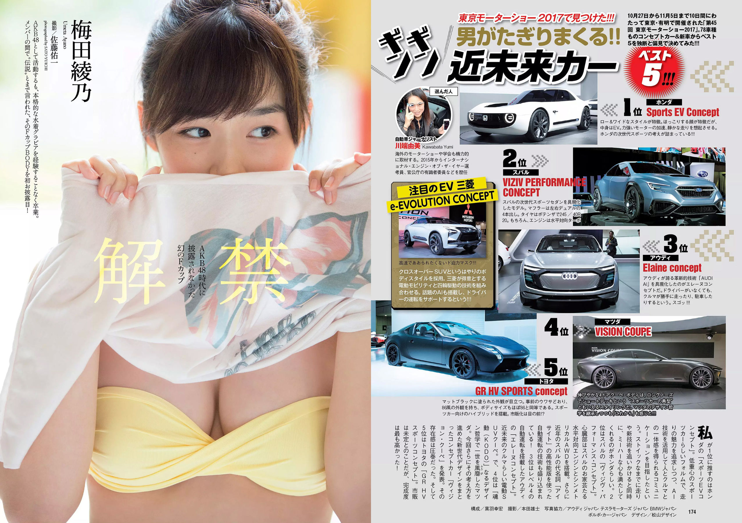 大原優乃 堀未央奈 加藤ナナ 佐藤美希  2017年No.49 写真杂志-图20