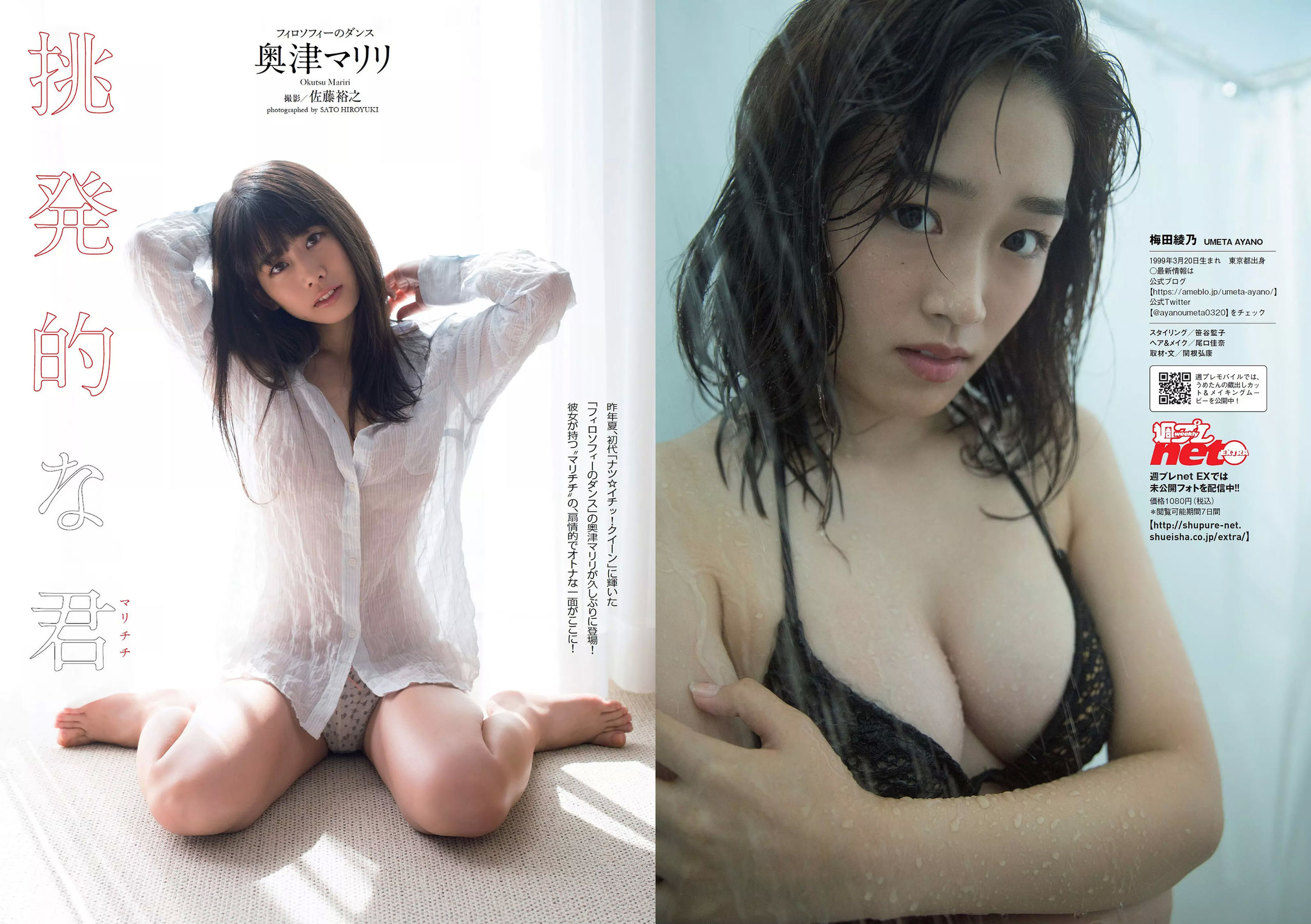 大原優乃 堀未央奈 加藤ナナ 佐藤美希  2017年No.49 写真杂志-图22