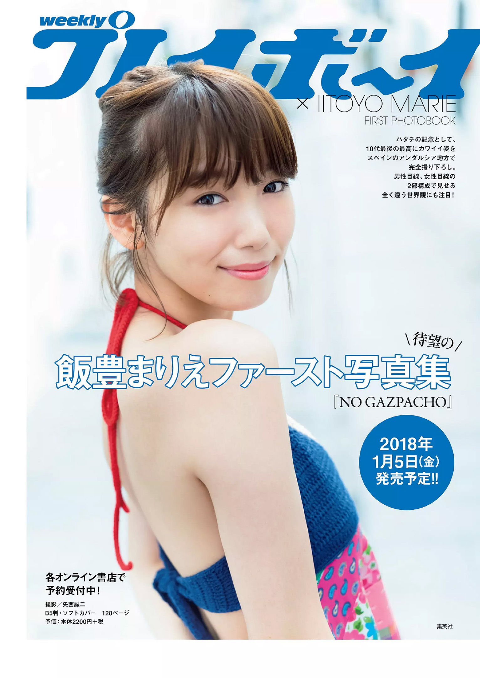 大原優乃 堀未央奈 加藤ナナ 佐藤美希  2017年No.49 写真杂志-图33