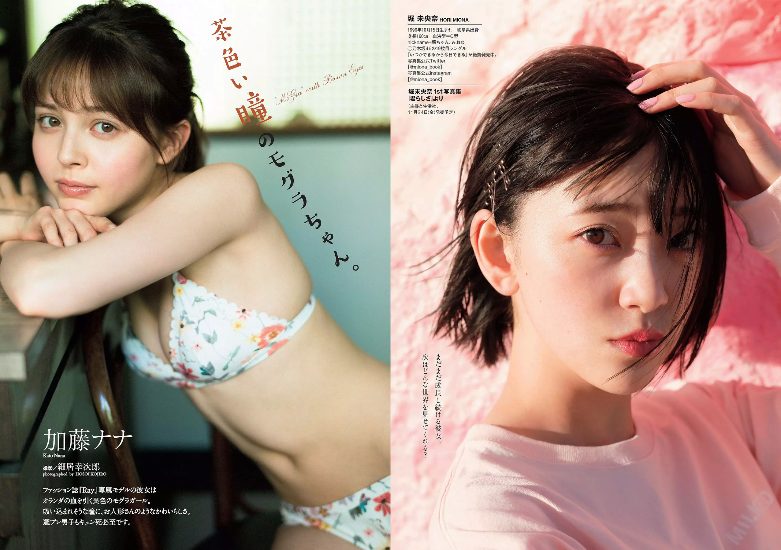 大原優乃 堀未央奈 加藤ナナ 佐藤美希  2017年No.49 写真杂志-图7