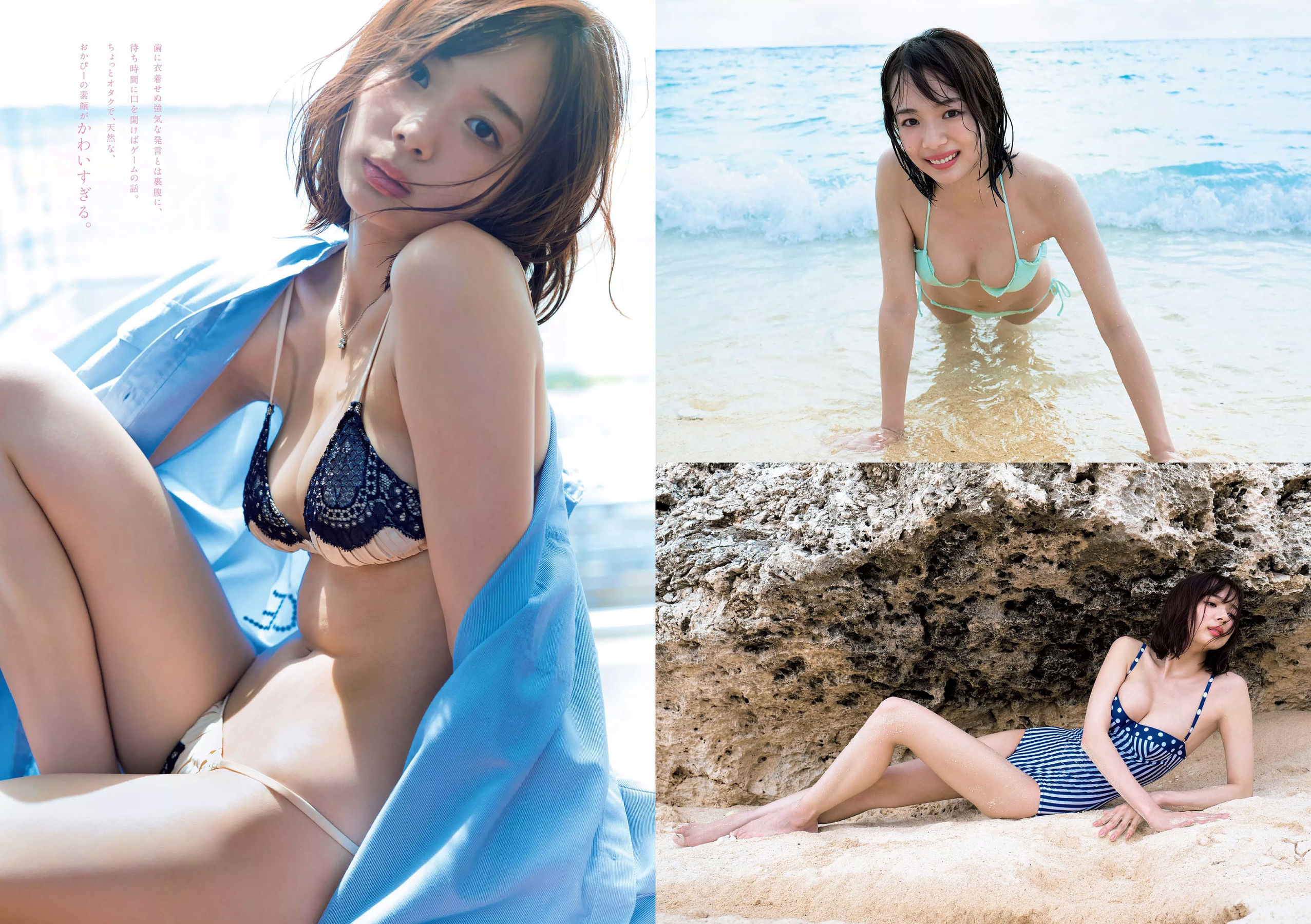 倉持由香 岡田紗佳 RaMu  2017年No.50 写真杂志-图10