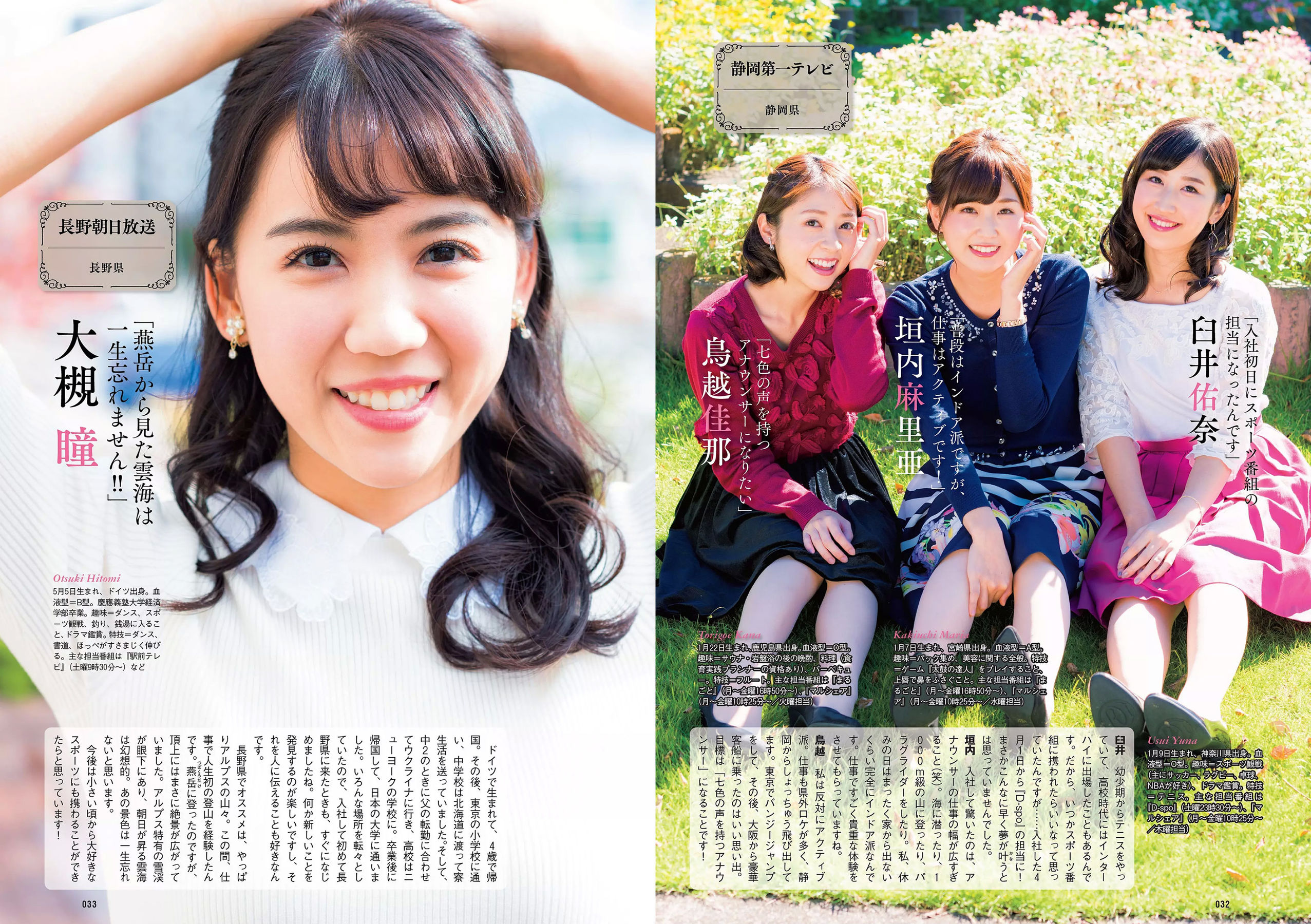 倉持由香 岡田紗佳 RaMu  2017年No.50 写真杂志-图15
