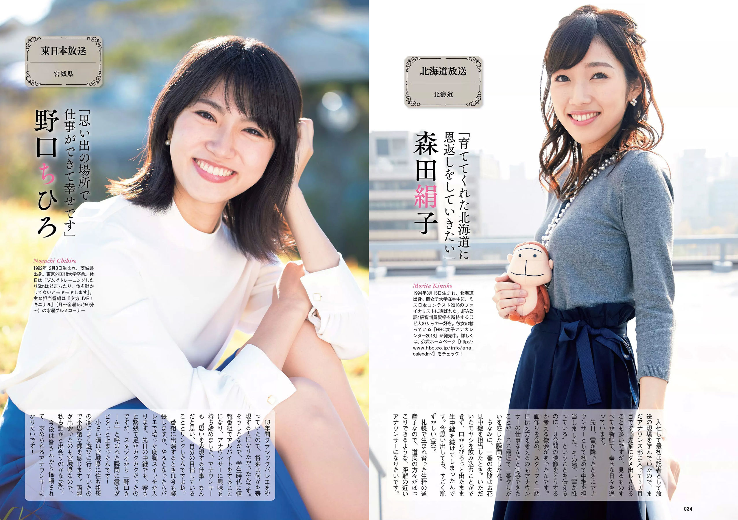倉持由香 岡田紗佳 RaMu  2017年No.50 写真杂志-图16