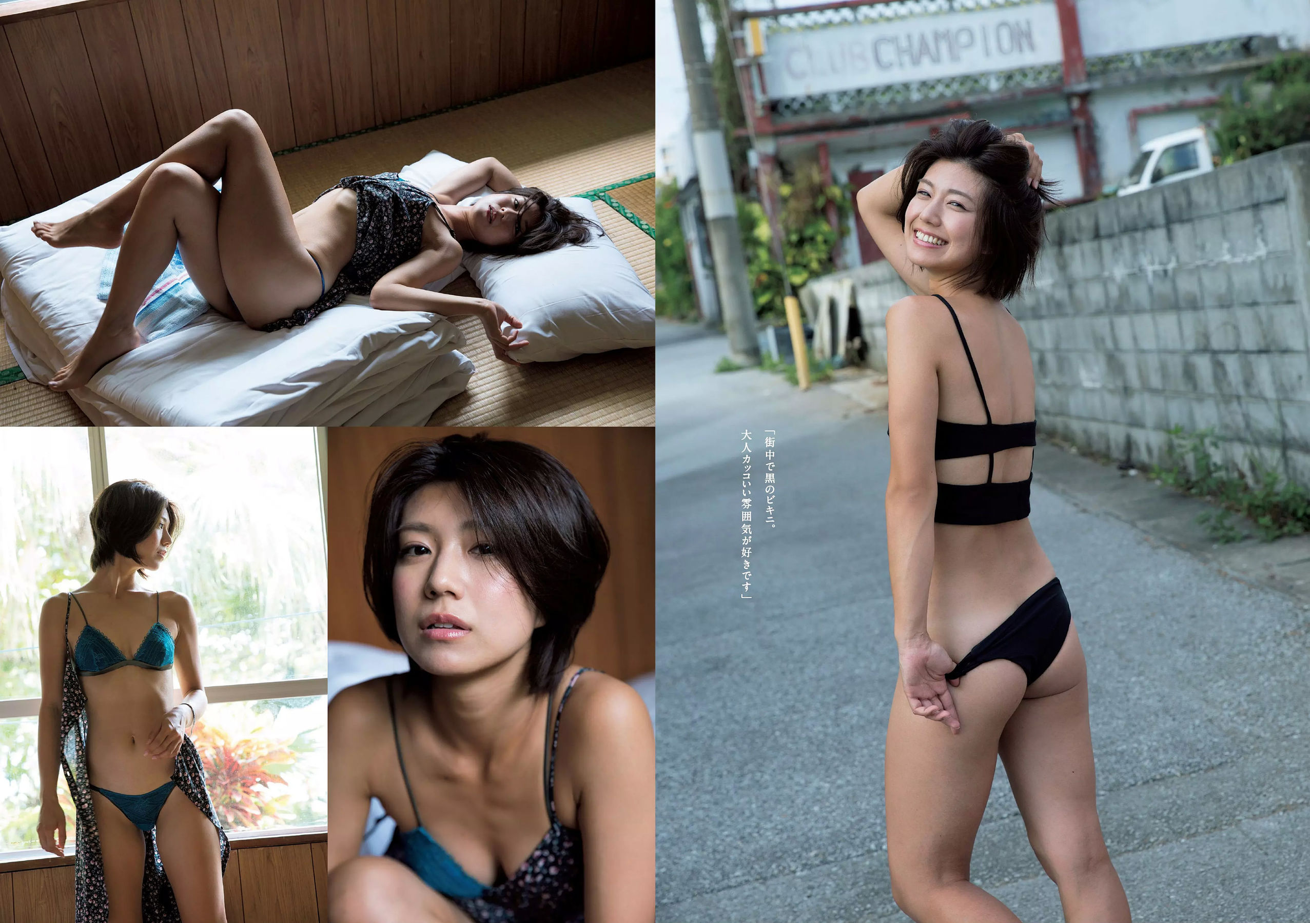 倉持由香 岡田紗佳 RaMu  2017年No.50 写真杂志-图20