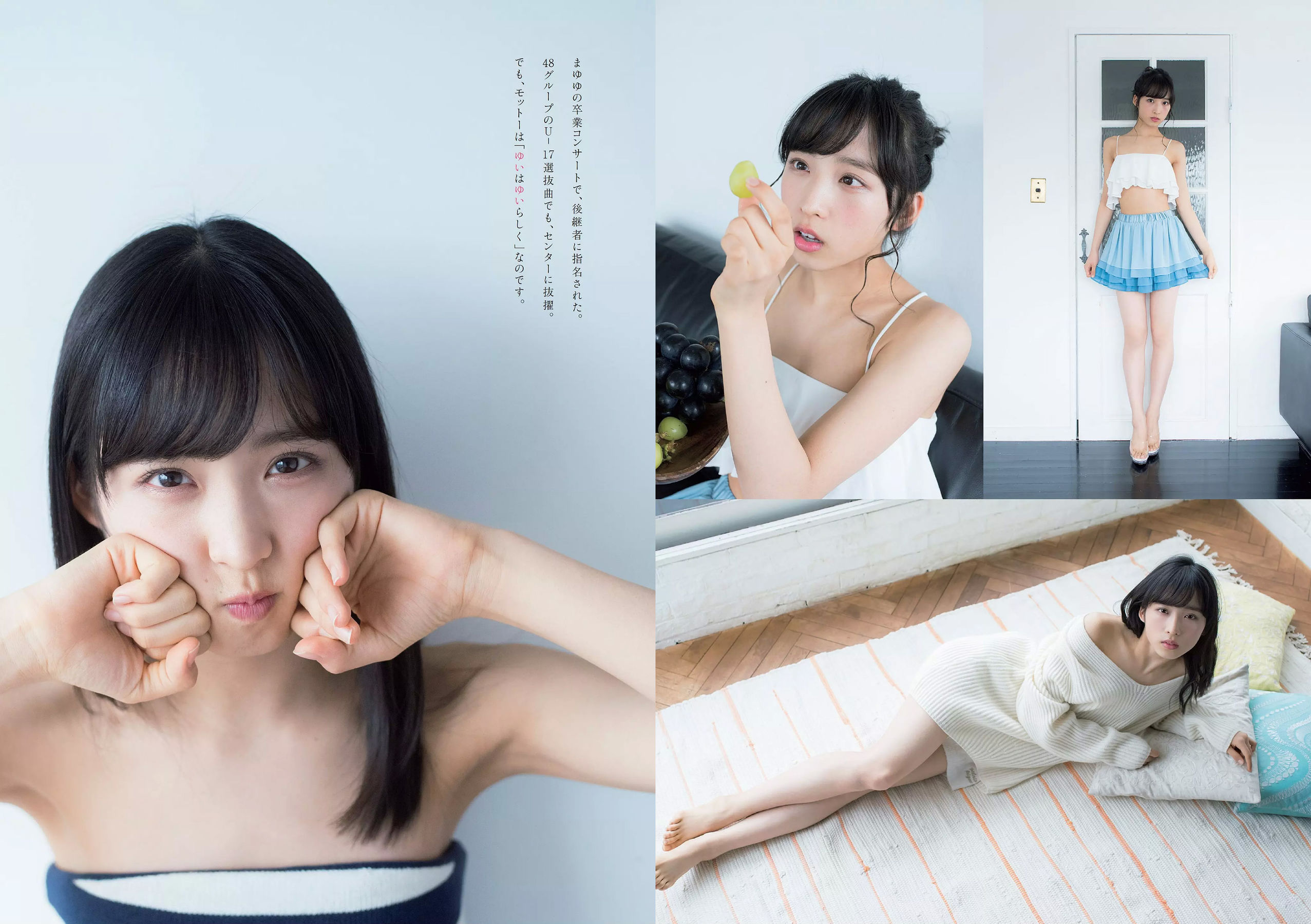 倉持由香 岡田紗佳 RaMu  2017年No.50 写真杂志-图27