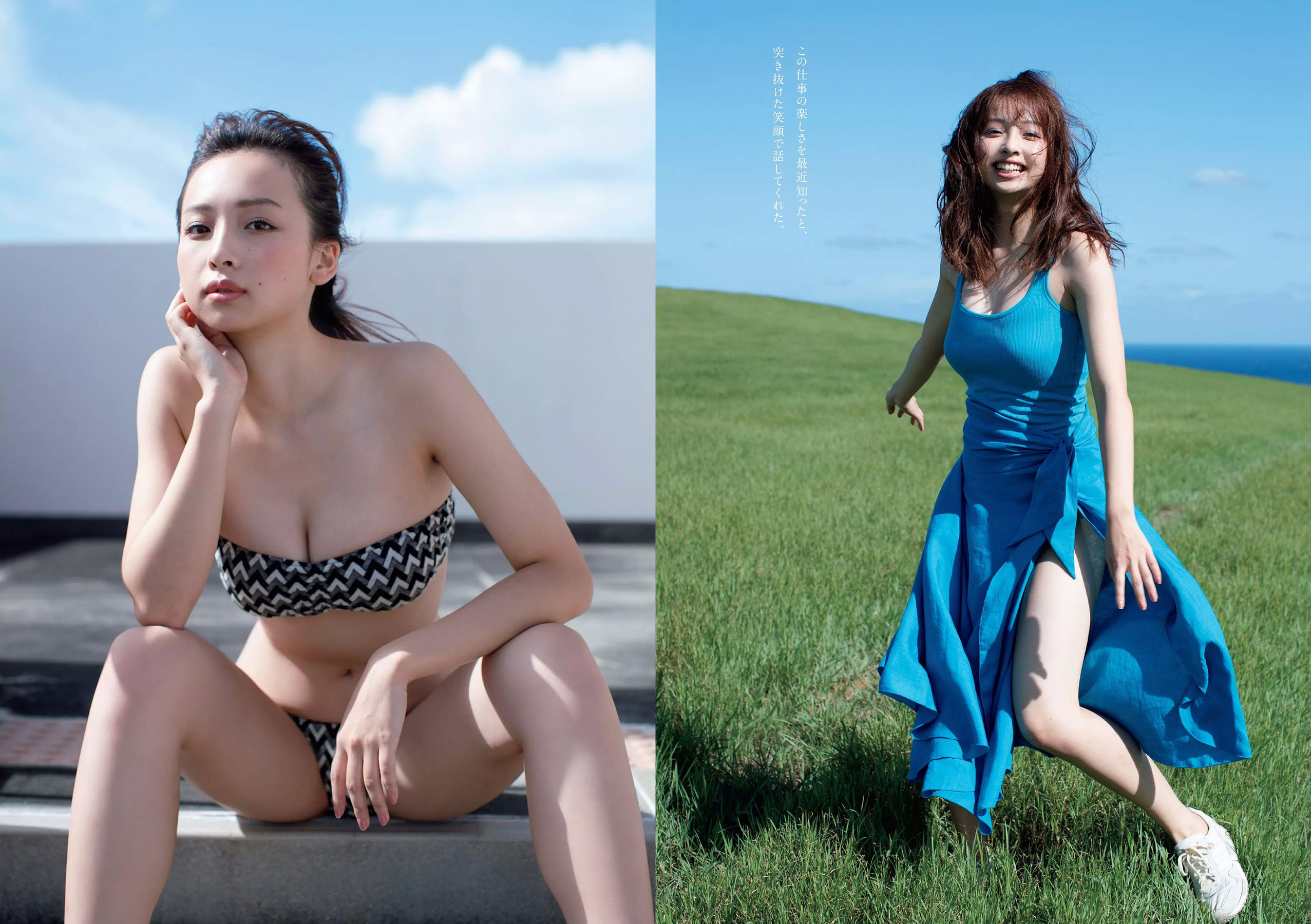 倉持由香 岡田紗佳 RaMu  2017年No.50 写真杂志-图6