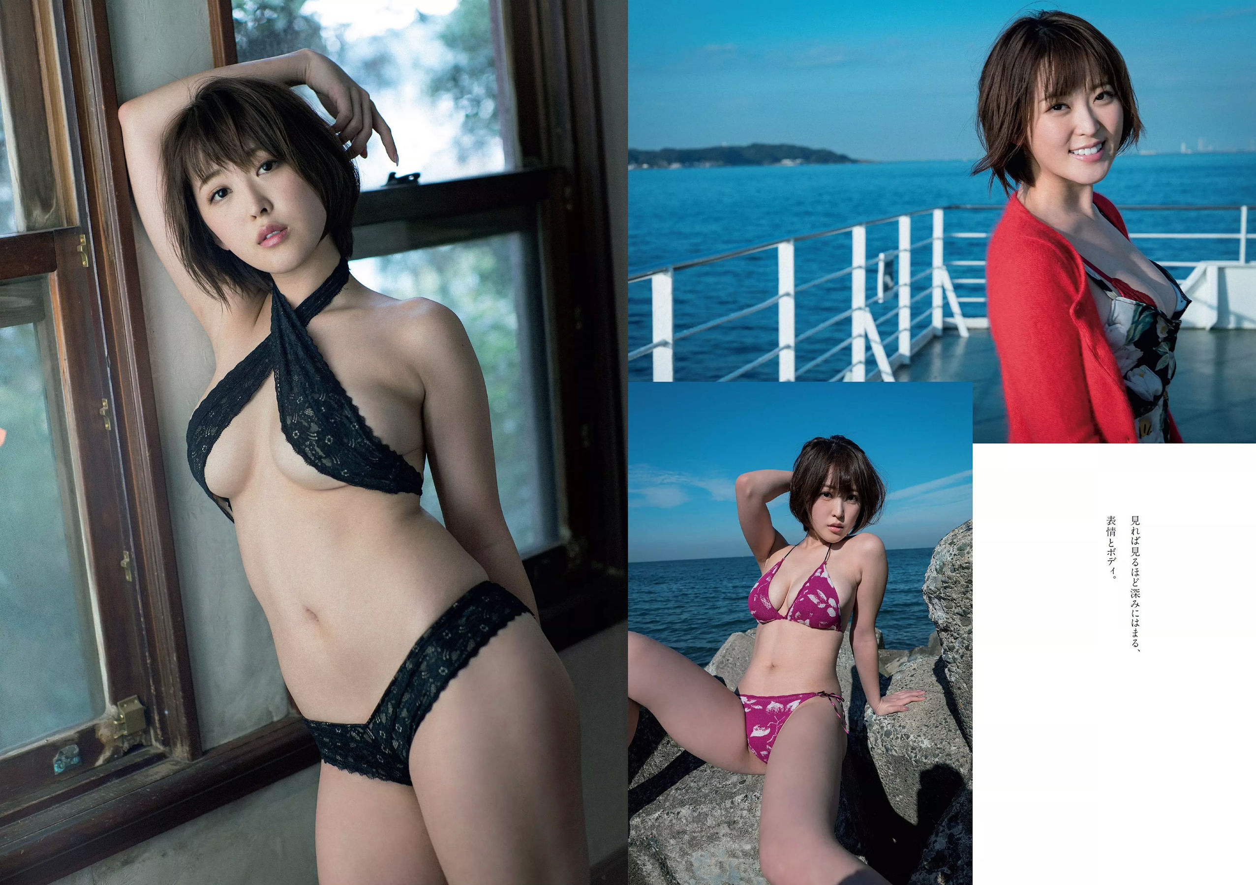 柳美稀 忍野さら 岸本セシル 日比美思  2017年No.51 写真杂志-图10