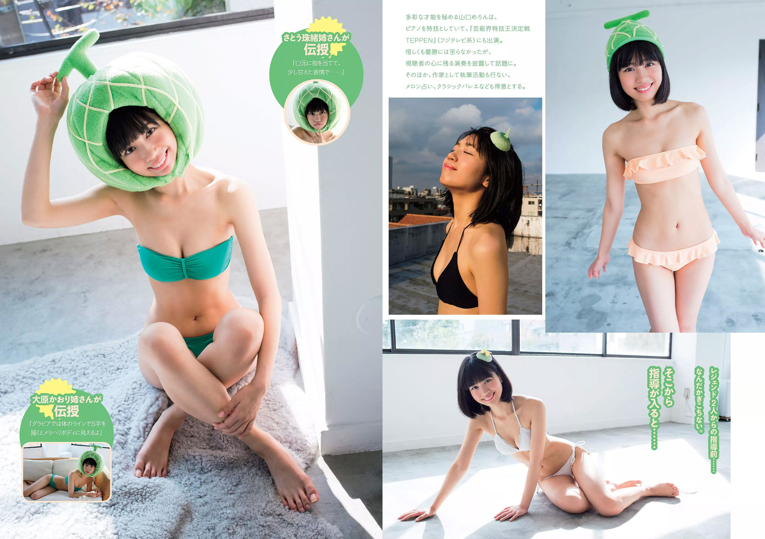 柳美稀 忍野さら 岸本セシル 日比美思  2017年No.51 写真杂志-图18