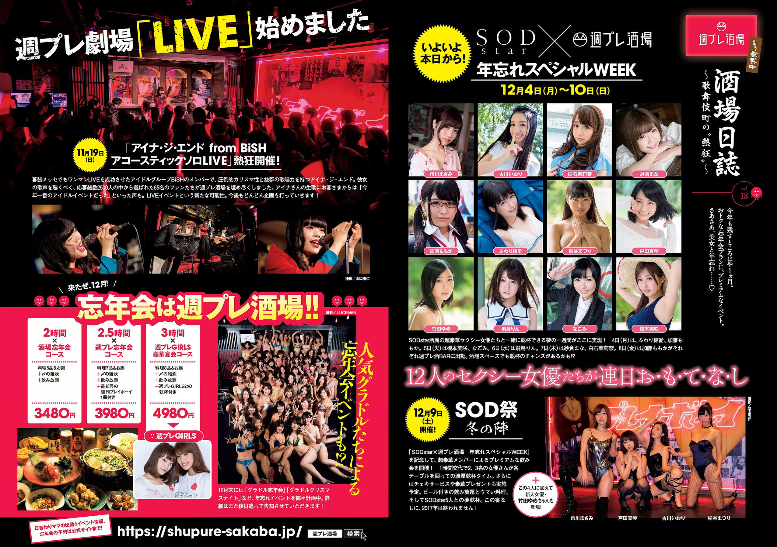 柳美稀 忍野さら 岸本セシル 日比美思  2017年No.51 写真杂志-图22