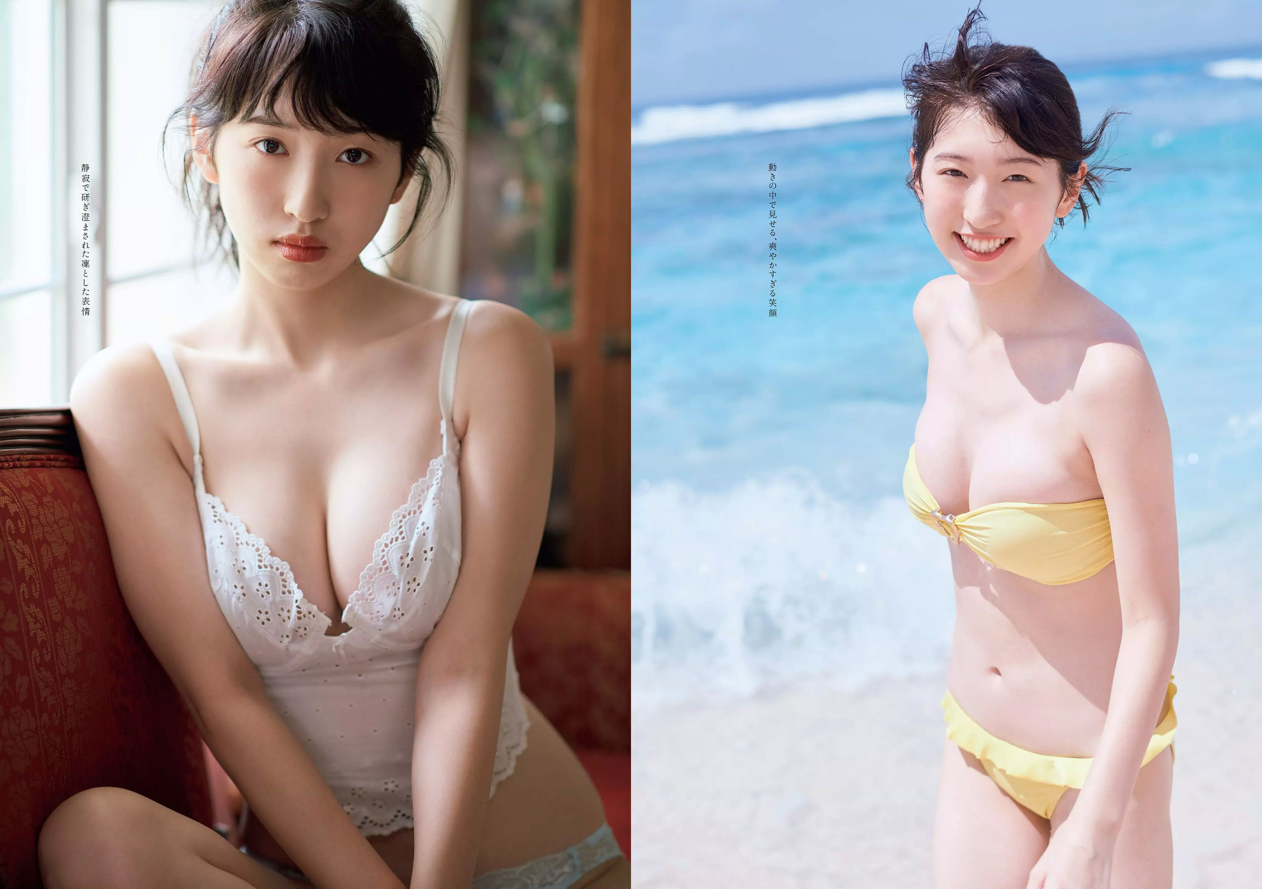 柳美稀 忍野さら 岸本セシル 日比美思  2017年No.51 写真杂志-图2