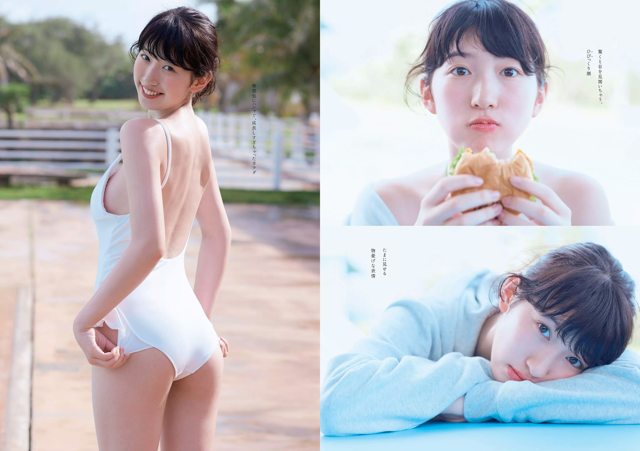 柳美稀 忍野さら 岸本セシル 日比美思  2017年No.51 写真杂志-图3
