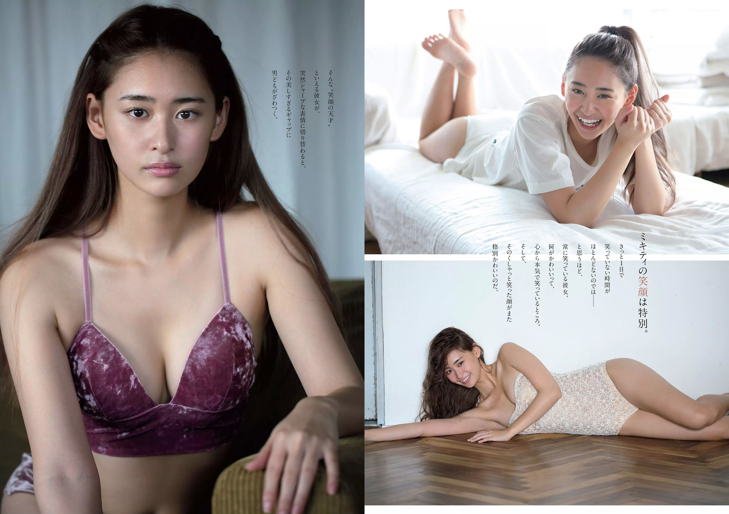 柳美稀 忍野さら 岸本セシル 日比美思  2017年No.51 写真杂志-图6