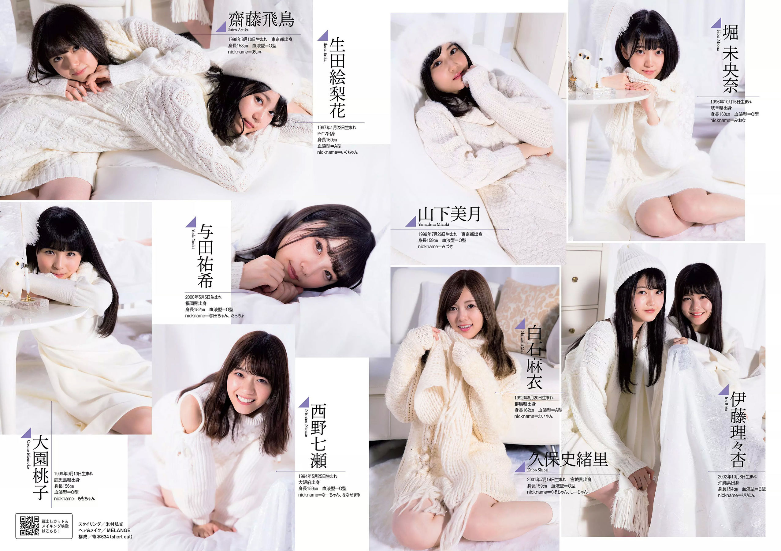 柳美稀 忍野さら 岸本セシル 日比美思  2017年No.51 写真杂志-图8