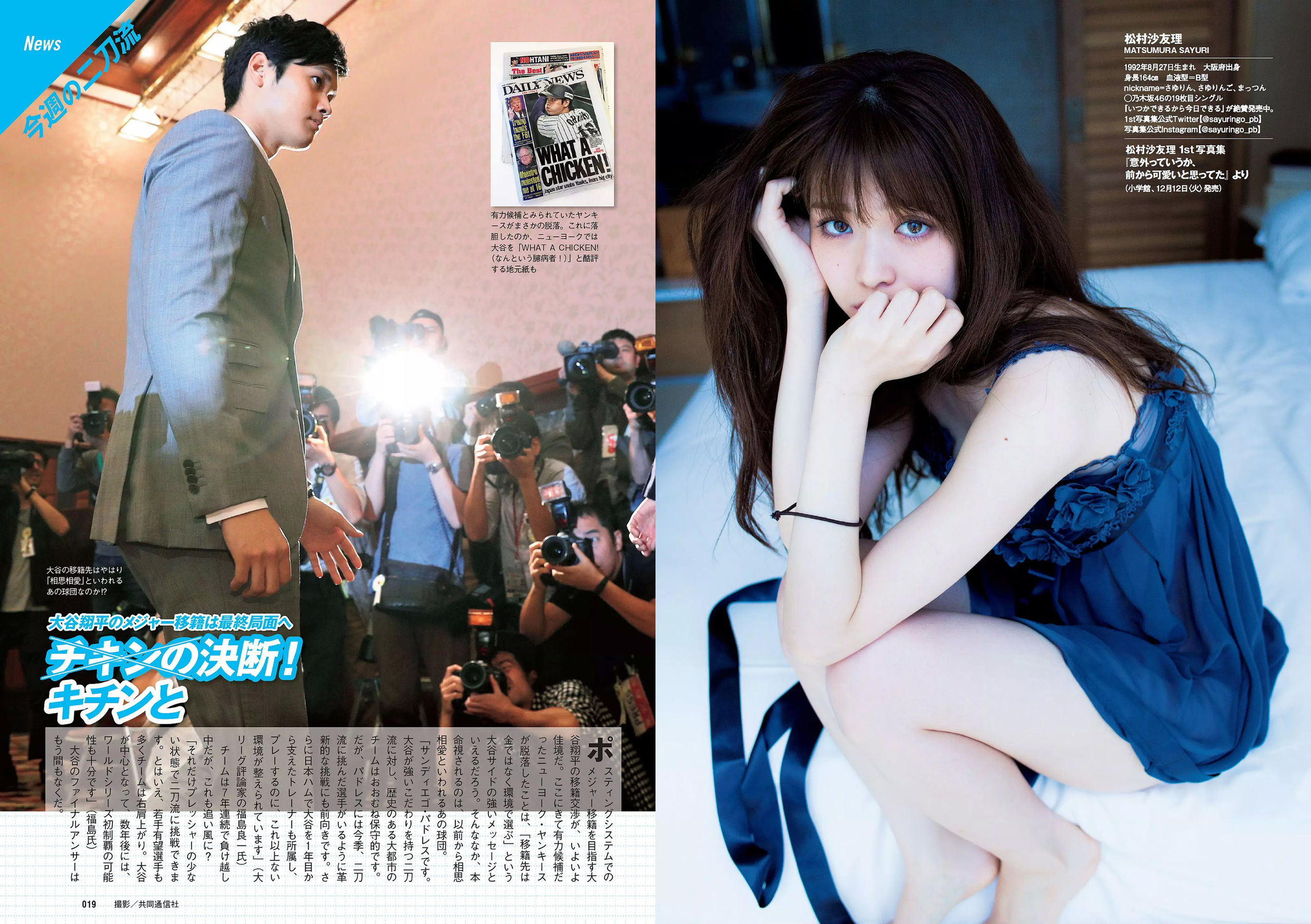 久松郁実 華村あすか 松村沙友理 水上京香 山根千佳 金子理江  2017年No.52 写真杂志-图9