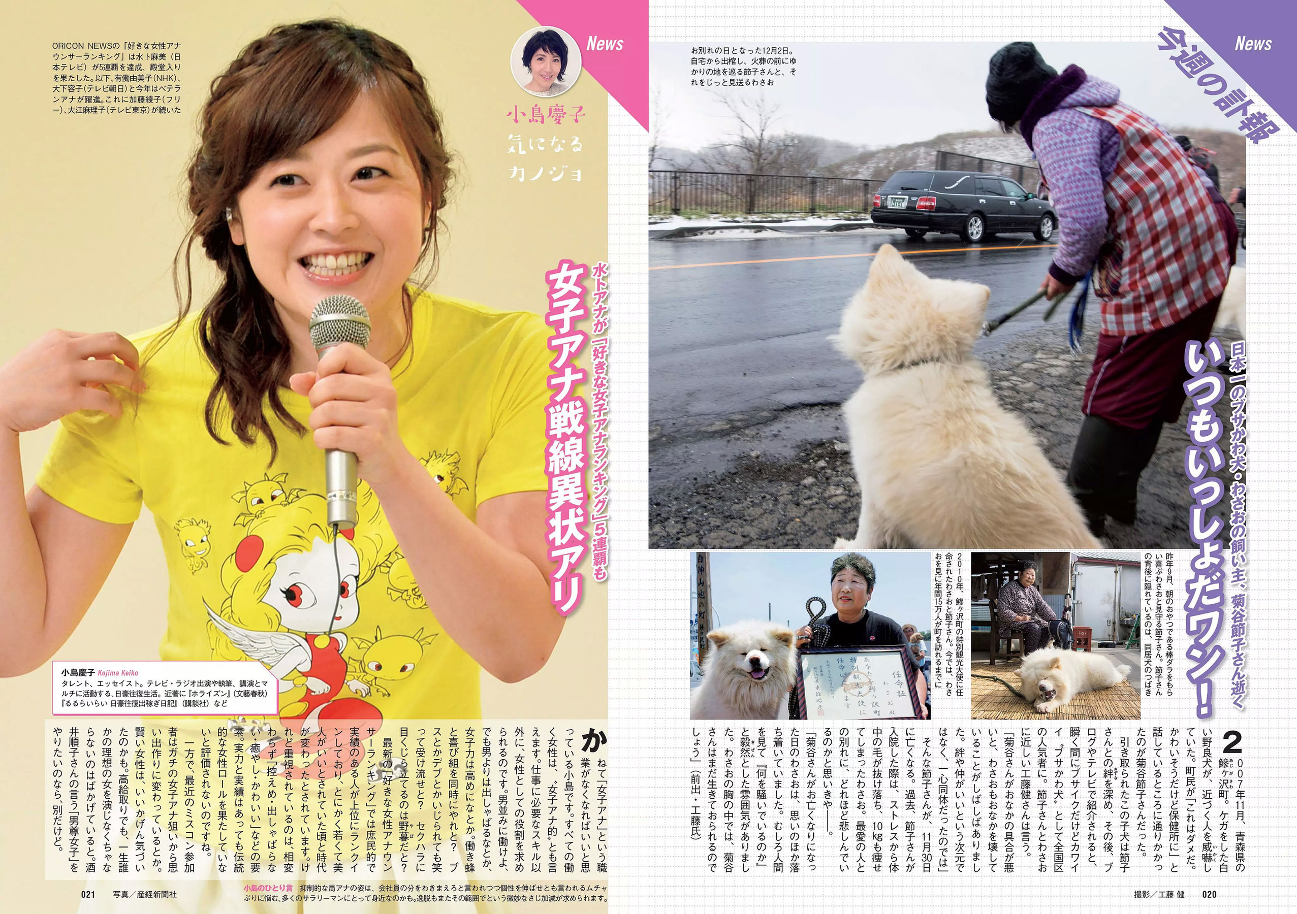 久松郁実 華村あすか 松村沙友理 水上京香 山根千佳 金子理江  2017年No.52 写真杂志-图10