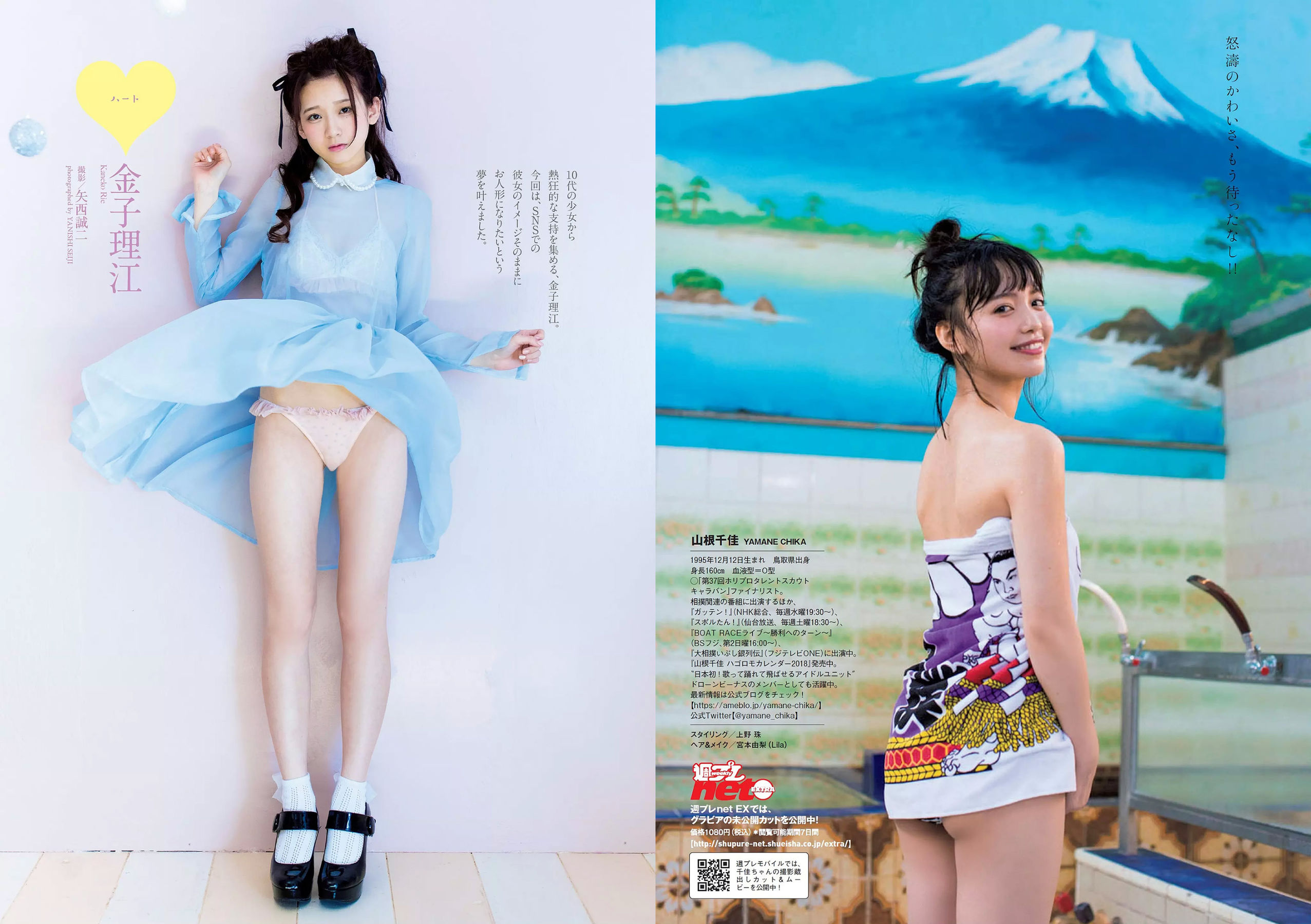 久松郁実 華村あすか 松村沙友理 水上京香 山根千佳 金子理江  2017年No.52 写真杂志-图20