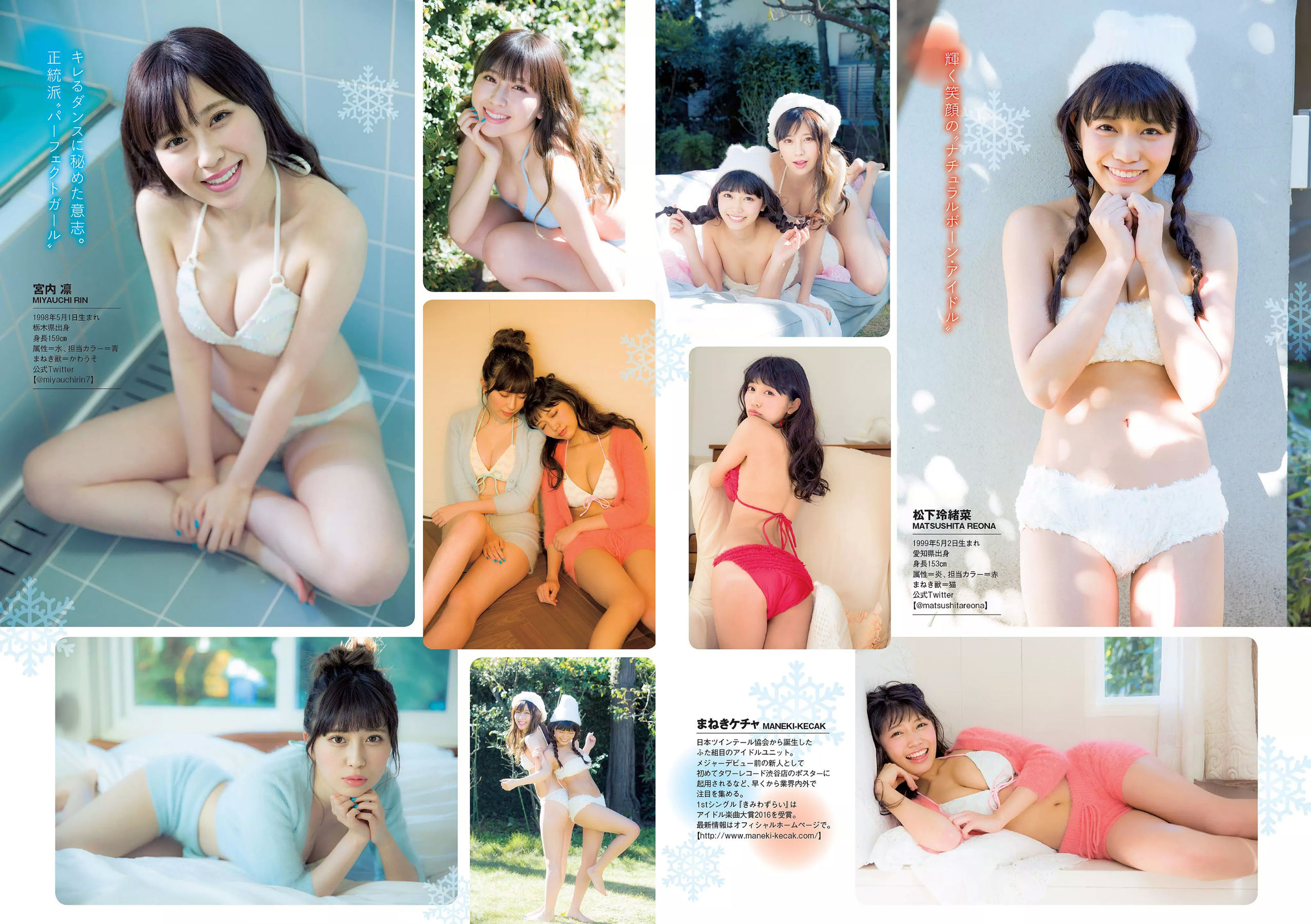 久松郁実 華村あすか 松村沙友理 水上京香 山根千佳 金子理江  2017年No.52 写真杂志-图23