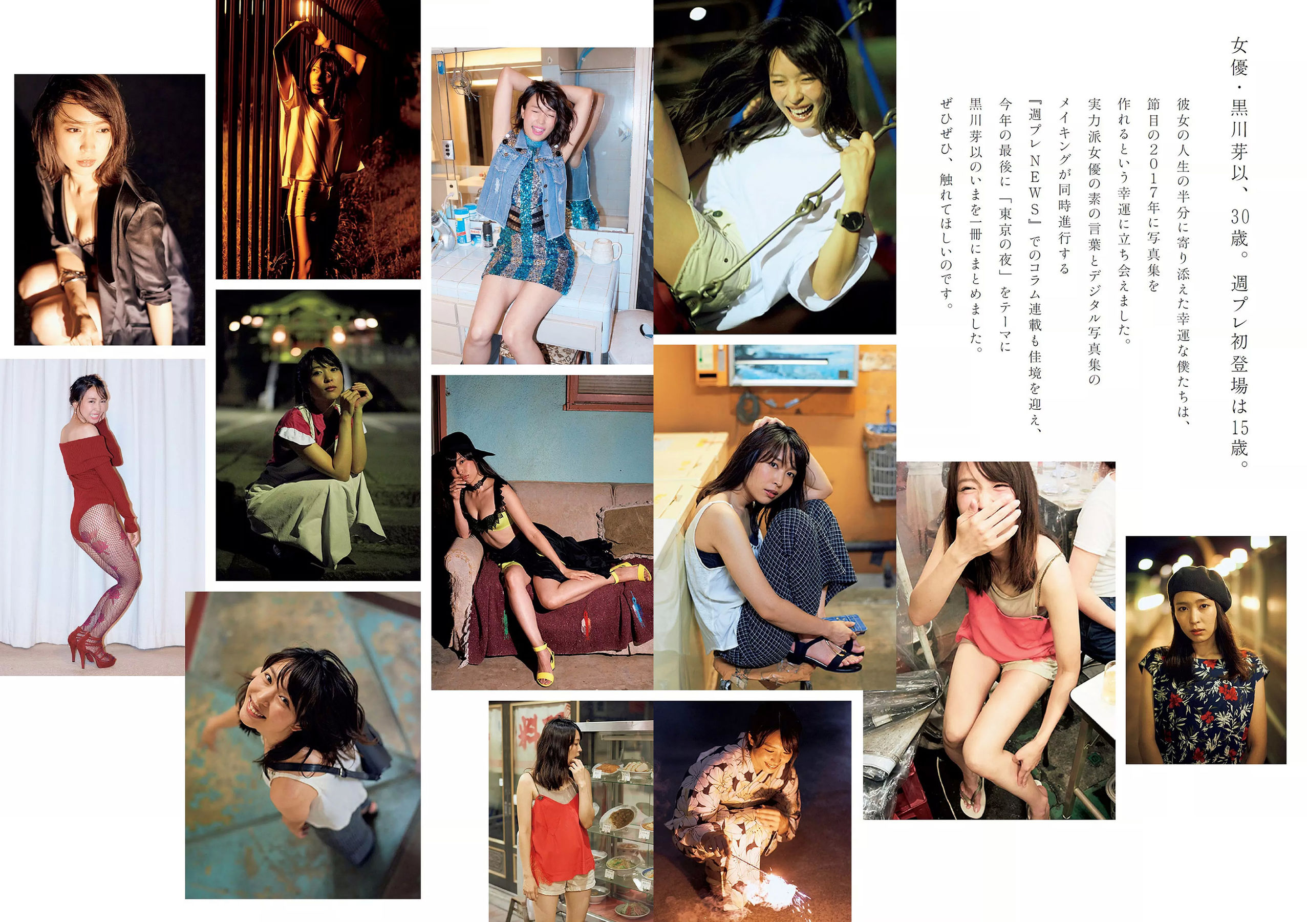 久松郁実 華村あすか 松村沙友理 水上京香 山根千佳 金子理江  2017年No.52 写真杂志-图25