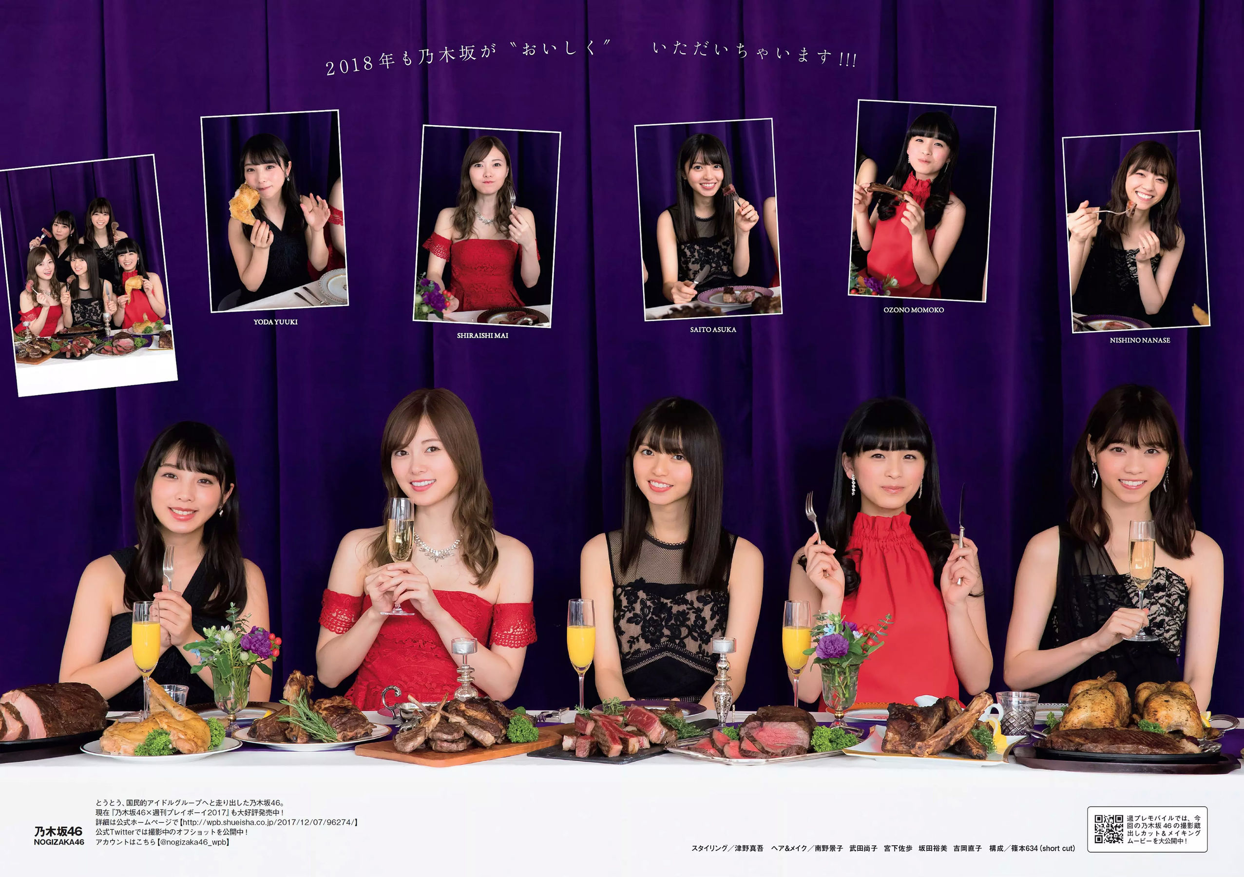 乃木坂46 飯豊まりえ 馬場ふみか 深田恭子 大原優乃 小宮有紗 伊東紗冶子 今田美桜  2018年No.01-02 写真杂志-图12