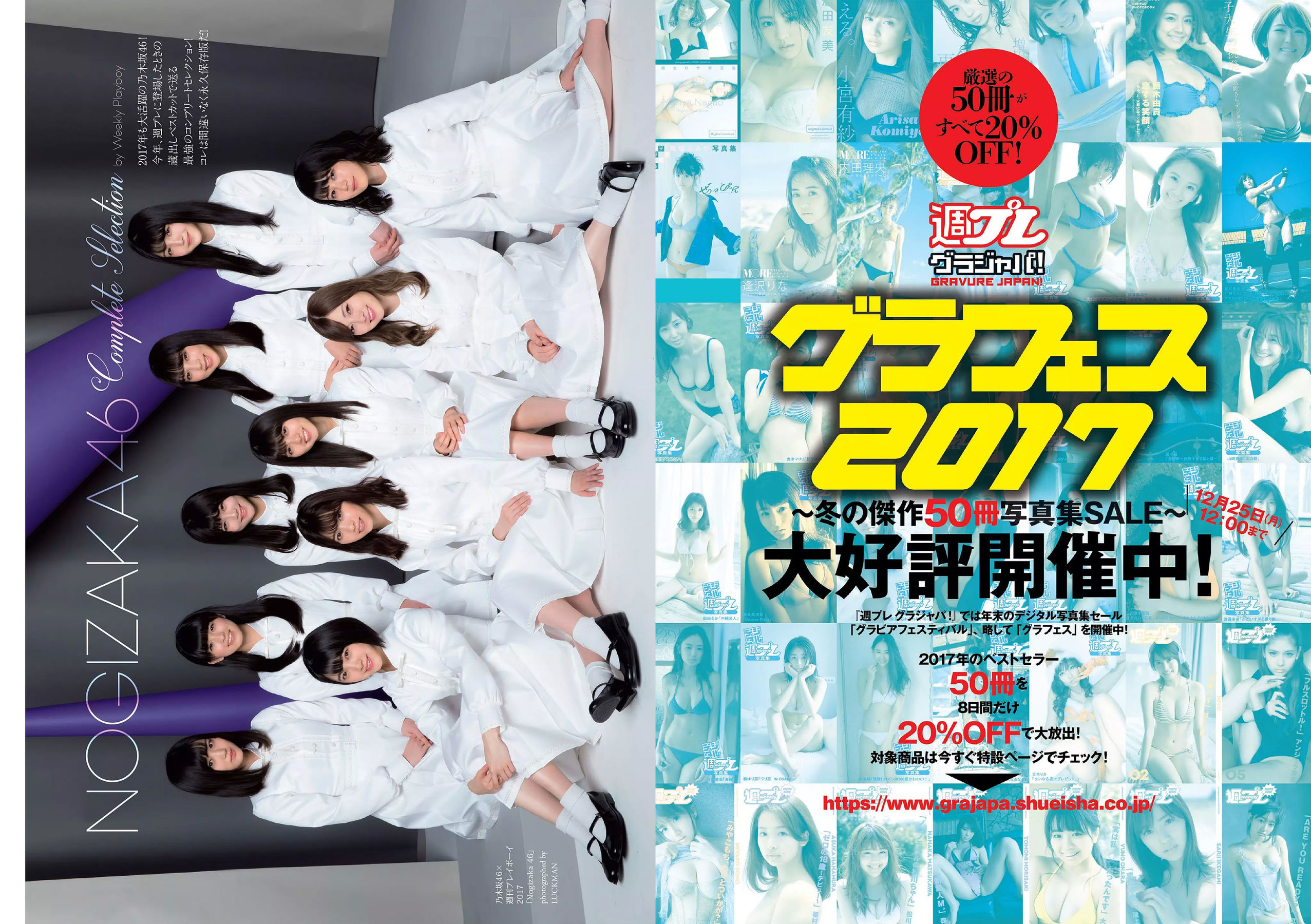 乃木坂46 飯豊まりえ 馬場ふみか 深田恭子 大原優乃 小宮有紗 伊東紗冶子 今田美桜  2018年No.01-02 写真杂志-图1