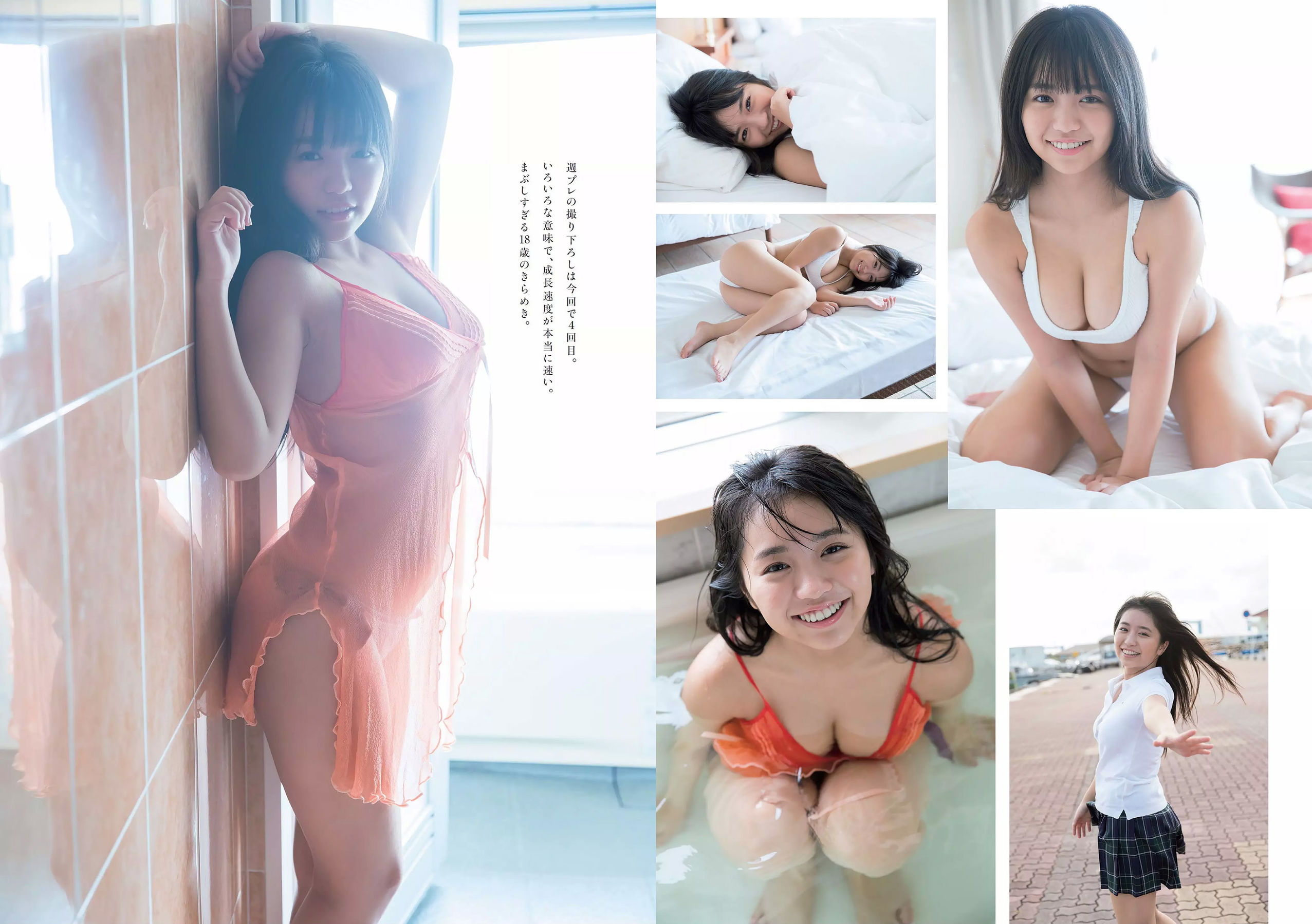 乃木坂46 飯豊まりえ 馬場ふみか 深田恭子 大原優乃 小宮有紗 伊東紗冶子 今田美桜  2018年No.01-02 写真杂志-图25