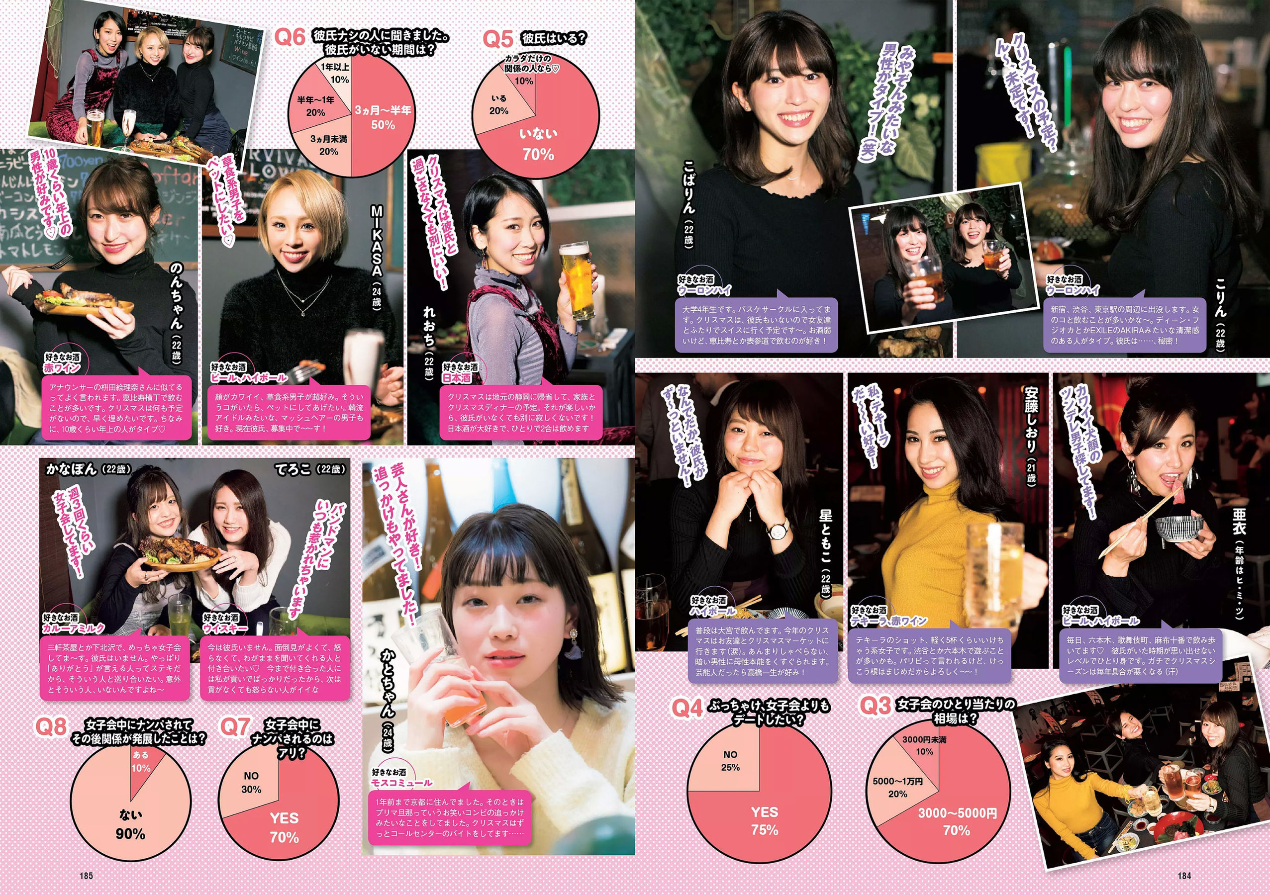 乃木坂46 飯豊まりえ 馬場ふみか 深田恭子 大原優乃 小宮有紗 伊東紗冶子 今田美桜  2018年No.01-02 写真杂志-图28