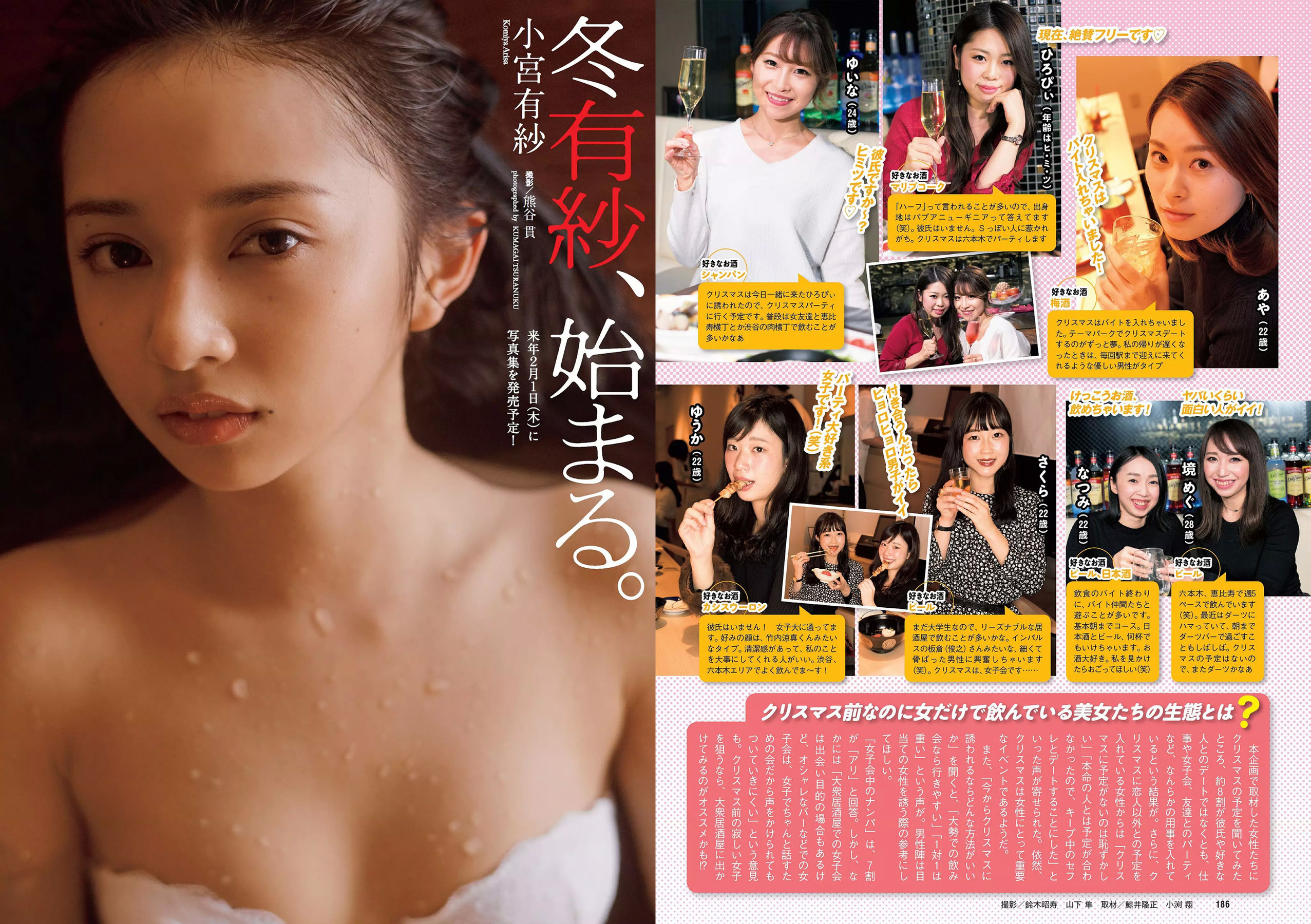 乃木坂46 飯豊まりえ 馬場ふみか 深田恭子 大原優乃 小宮有紗 伊東紗冶子 今田美桜  2018年No.01-02 写真杂志-图29