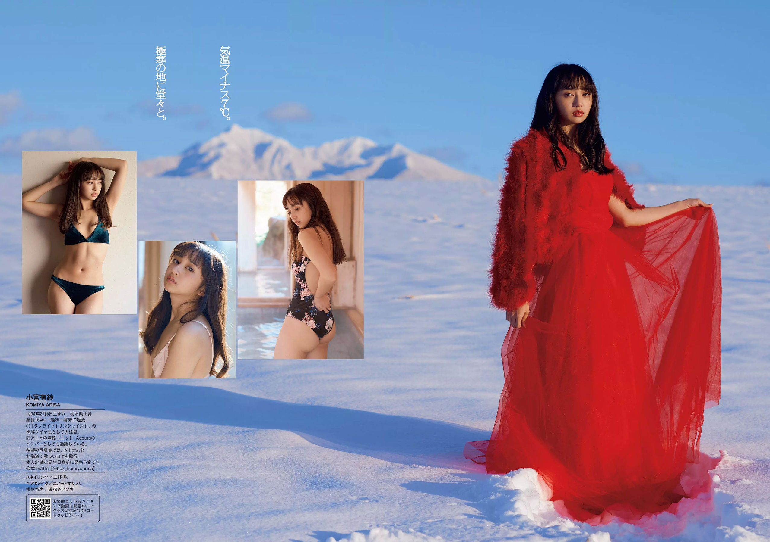 乃木坂46 飯豊まりえ 馬場ふみか 深田恭子 大原優乃 小宮有紗 伊東紗冶子 今田美桜  2018年No.01-02 写真杂志-图30