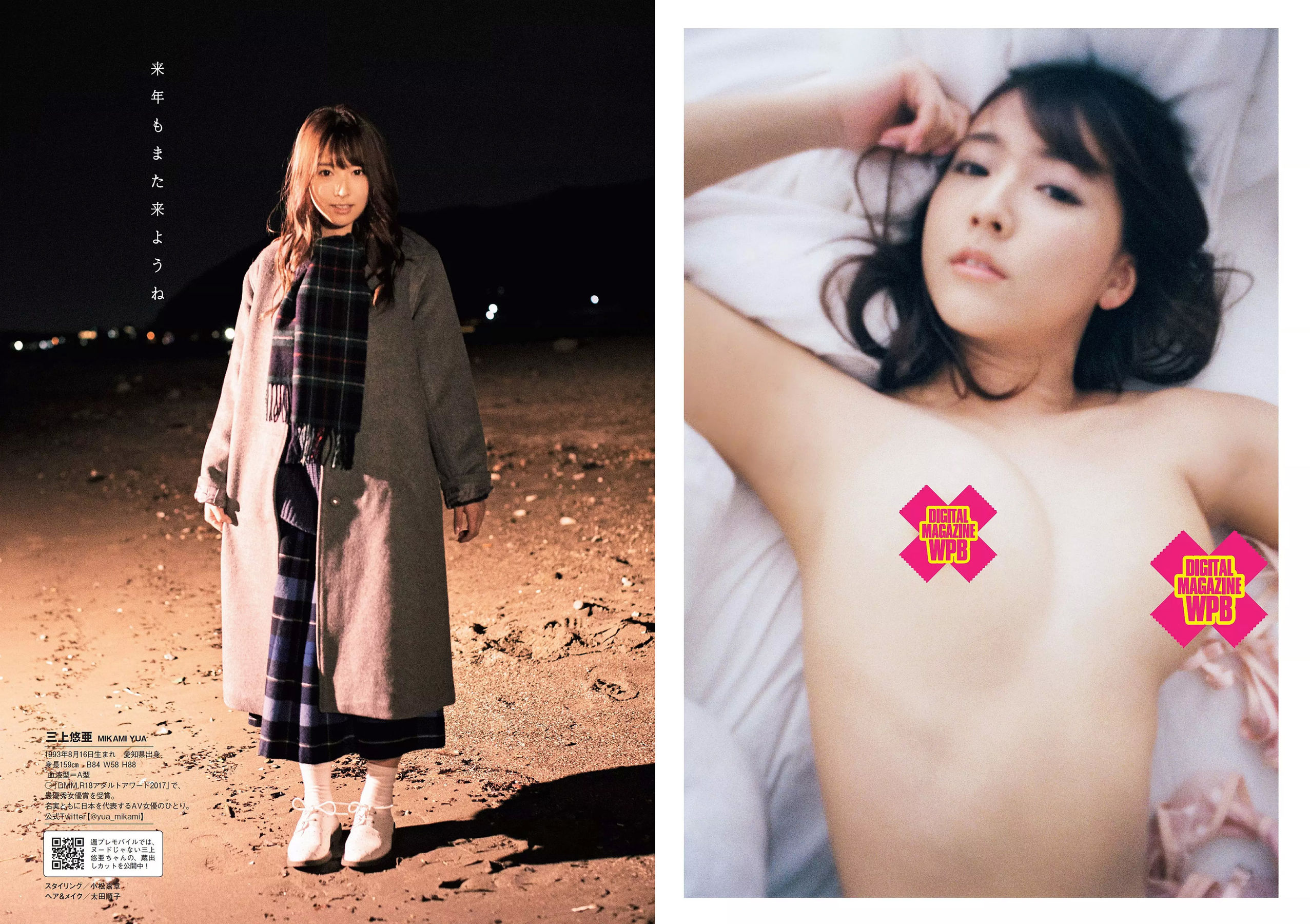 乃木坂46 飯豊まりえ 馬場ふみか 深田恭子 大原優乃 小宮有紗 伊東紗冶子 今田美桜  2018年No.01-02 写真杂志-图38