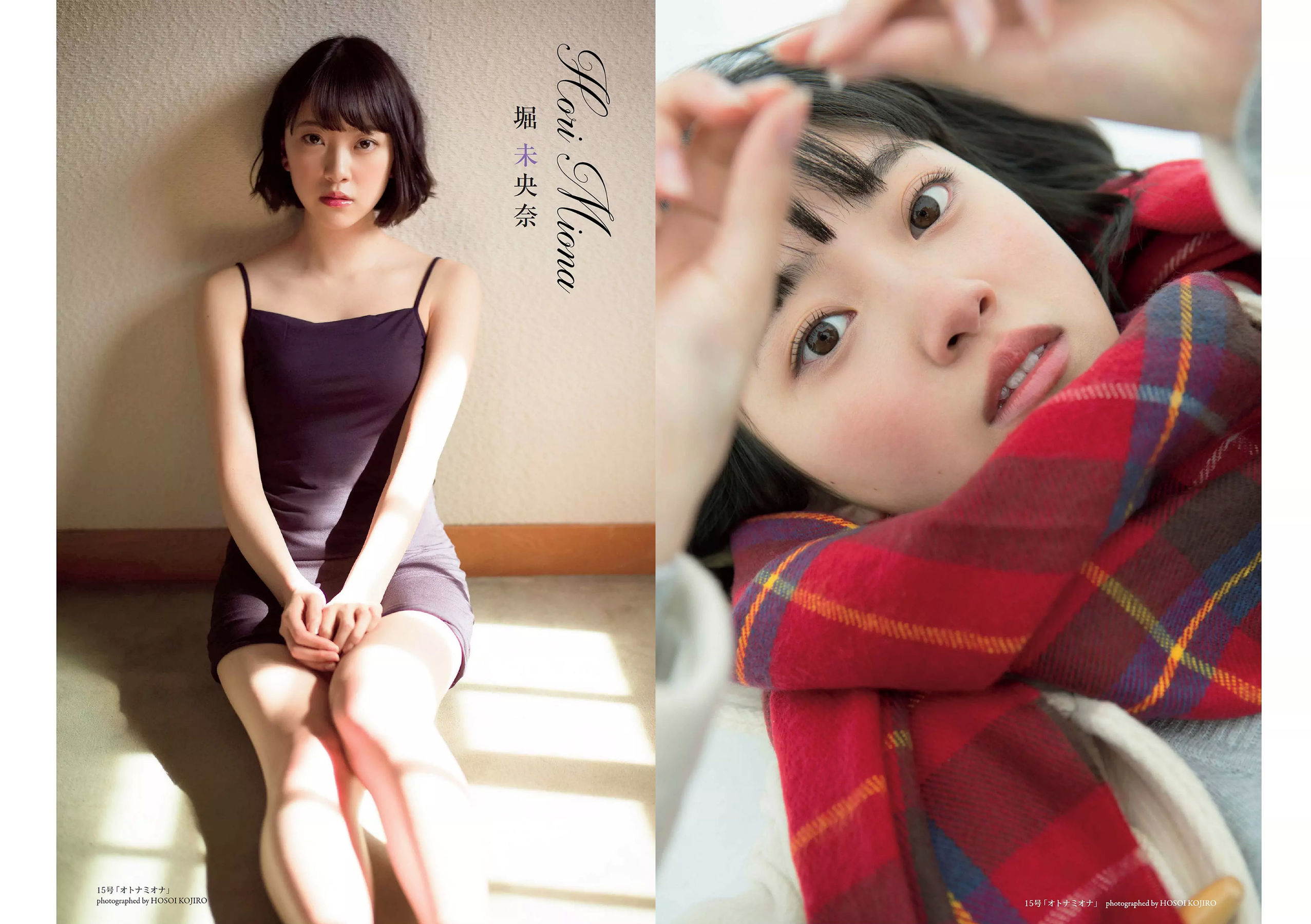 乃木坂46 飯豊まりえ 馬場ふみか 深田恭子 大原優乃 小宮有紗 伊東紗冶子 今田美桜  2018年No.01-02 写真杂志-图5