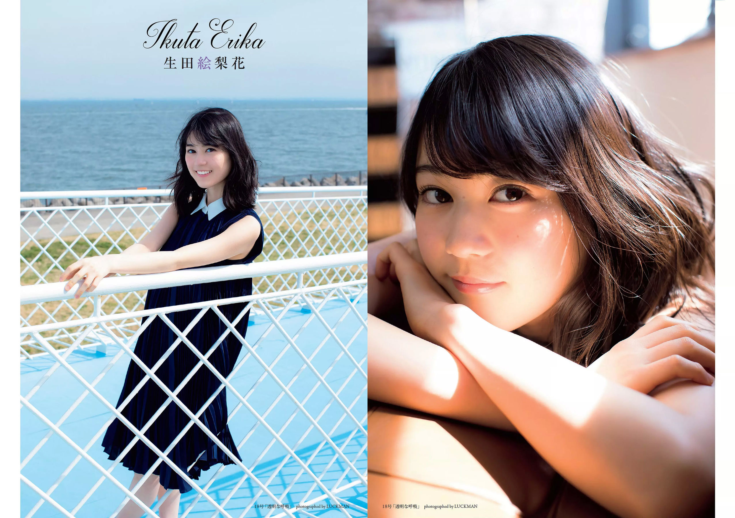 乃木坂46 飯豊まりえ 馬場ふみか 深田恭子 大原優乃 小宮有紗 伊東紗冶子 今田美桜  2018年No.01-02 写真杂志-图6