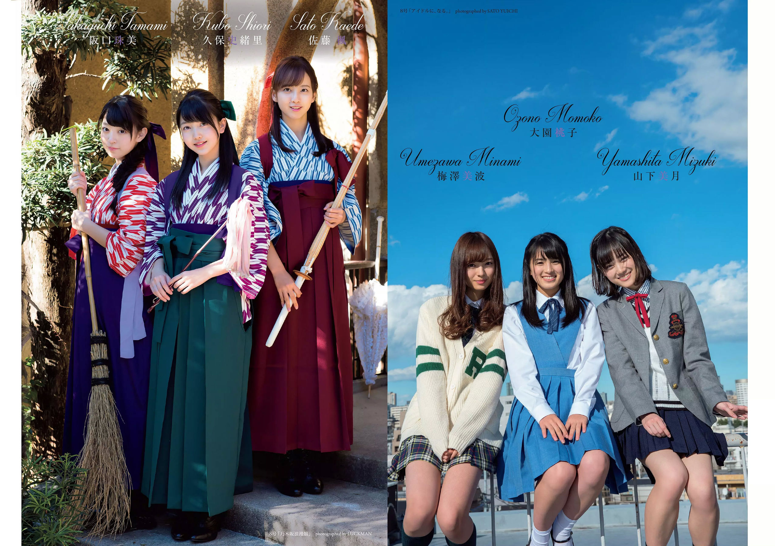 乃木坂46 飯豊まりえ 馬場ふみか 深田恭子 大原優乃 小宮有紗 伊東紗冶子 今田美桜  2018年No.01-02 写真杂志-图7