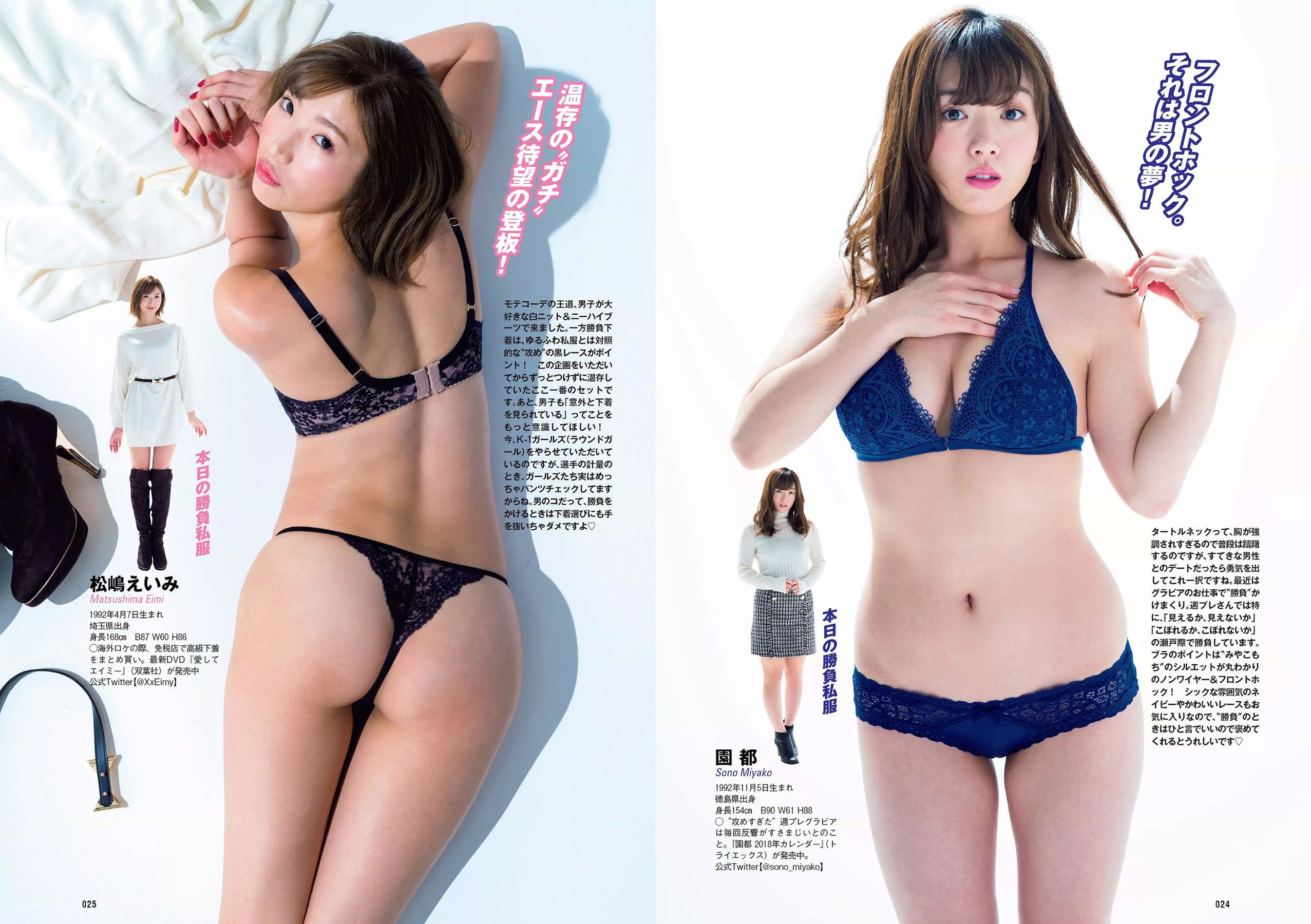 飯豊まりえ 松川菜々花 華村あすか 橘花凛 伊藤万理華 渡辺梨加  2018年No.03-04 写真杂志-图12