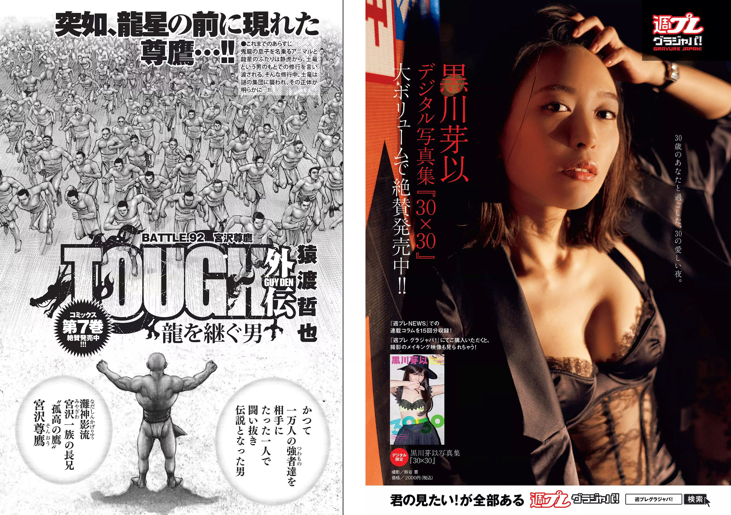 飯豊まりえ 松川菜々花 華村あすか 橘花凛 伊藤万理華 渡辺梨加  2018年No.03-04 写真杂志-图14