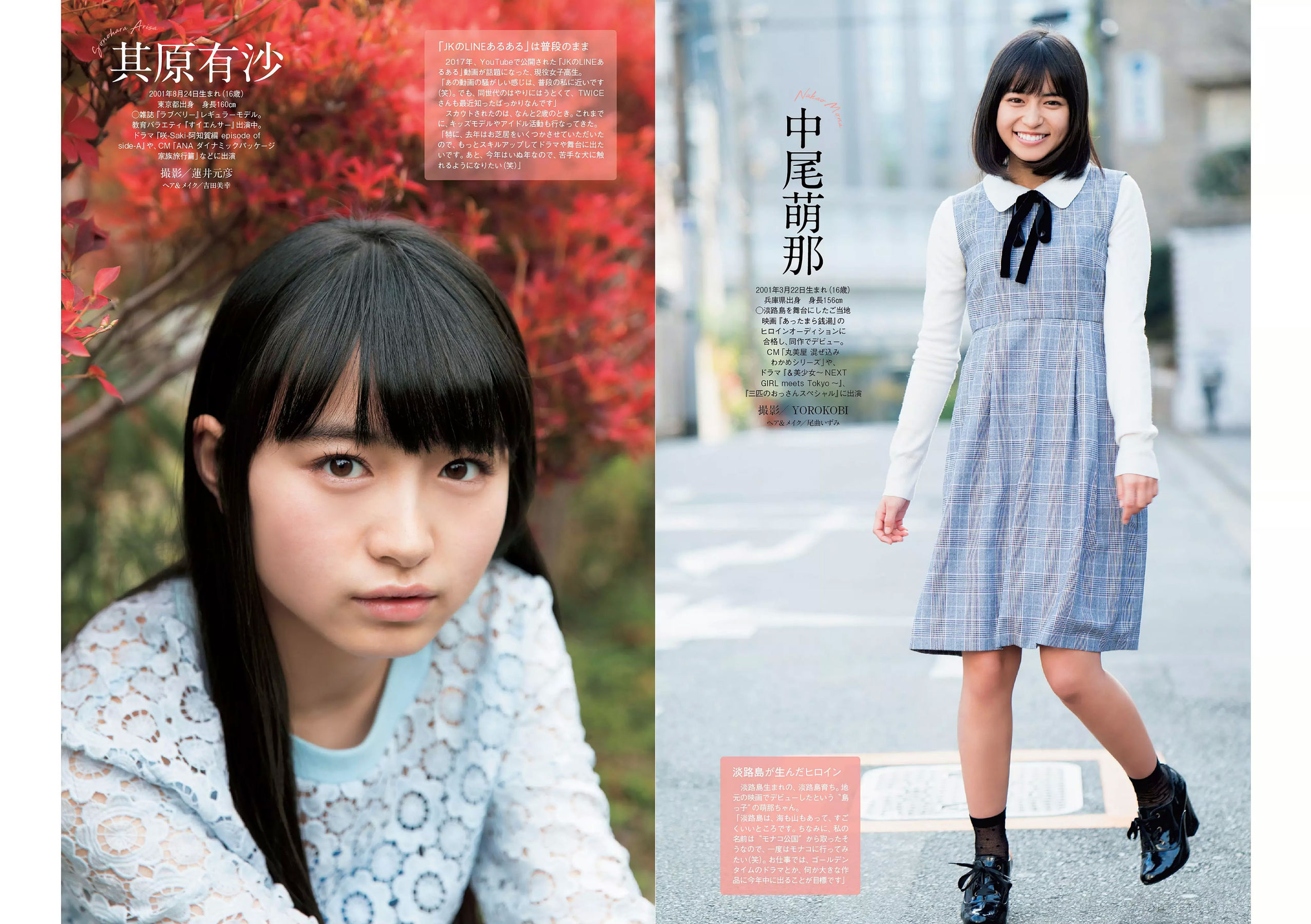 飯豊まりえ 松川菜々花 華村あすか 橘花凛 伊藤万理華 渡辺梨加  2018年No.03-04 写真杂志-图25