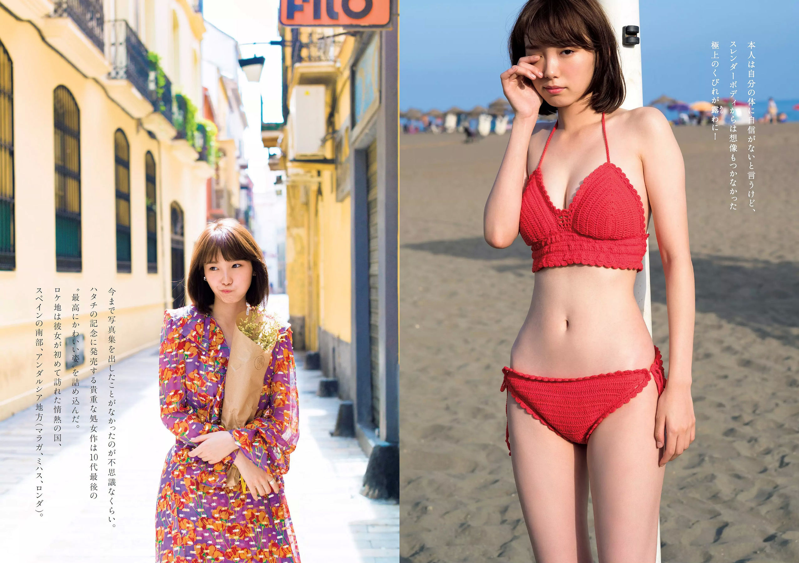 飯豊まりえ 松川菜々花 華村あすか 橘花凛 伊藤万理華 渡辺梨加  2018年No.03-04 写真杂志-图2