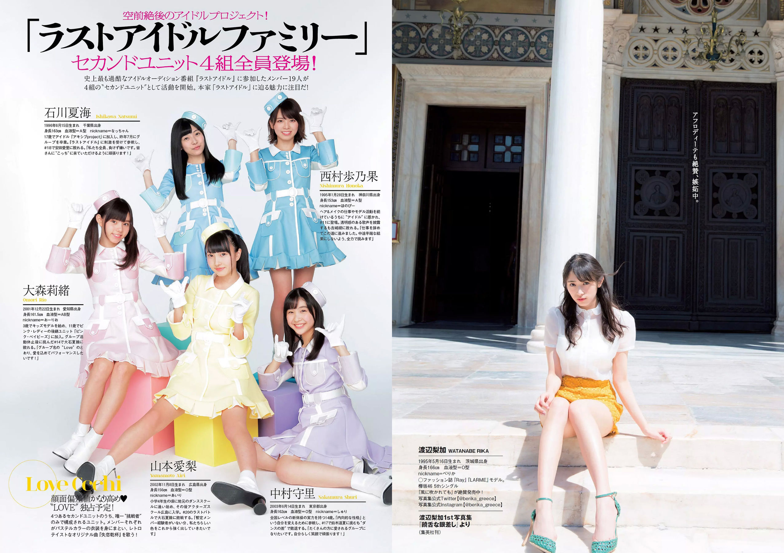 飯豊まりえ 松川菜々花 華村あすか 橘花凛 伊藤万理華 渡辺梨加  2018年No.03-04 写真杂志-图33