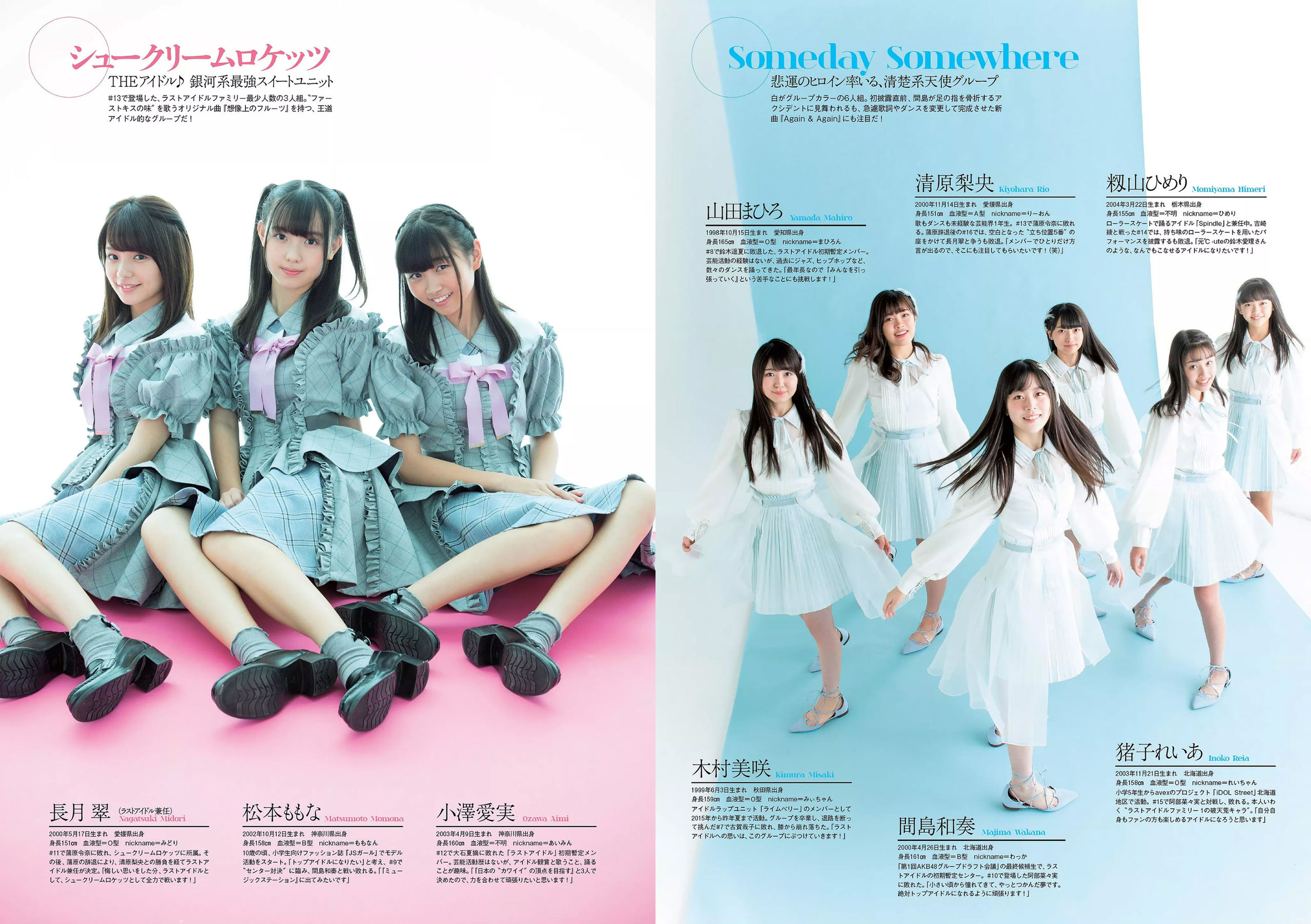 飯豊まりえ 松川菜々花 華村あすか 橘花凛 伊藤万理華 渡辺梨加  2018年No.03-04 写真杂志-图34