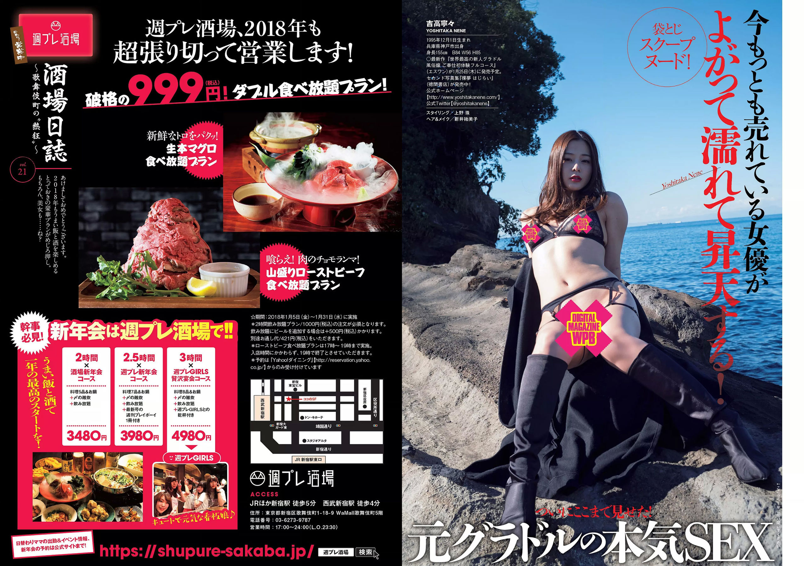 飯豊まりえ 松川菜々花 華村あすか 橘花凛 伊藤万理華 渡辺梨加  2018年No.03-04 写真杂志-图40