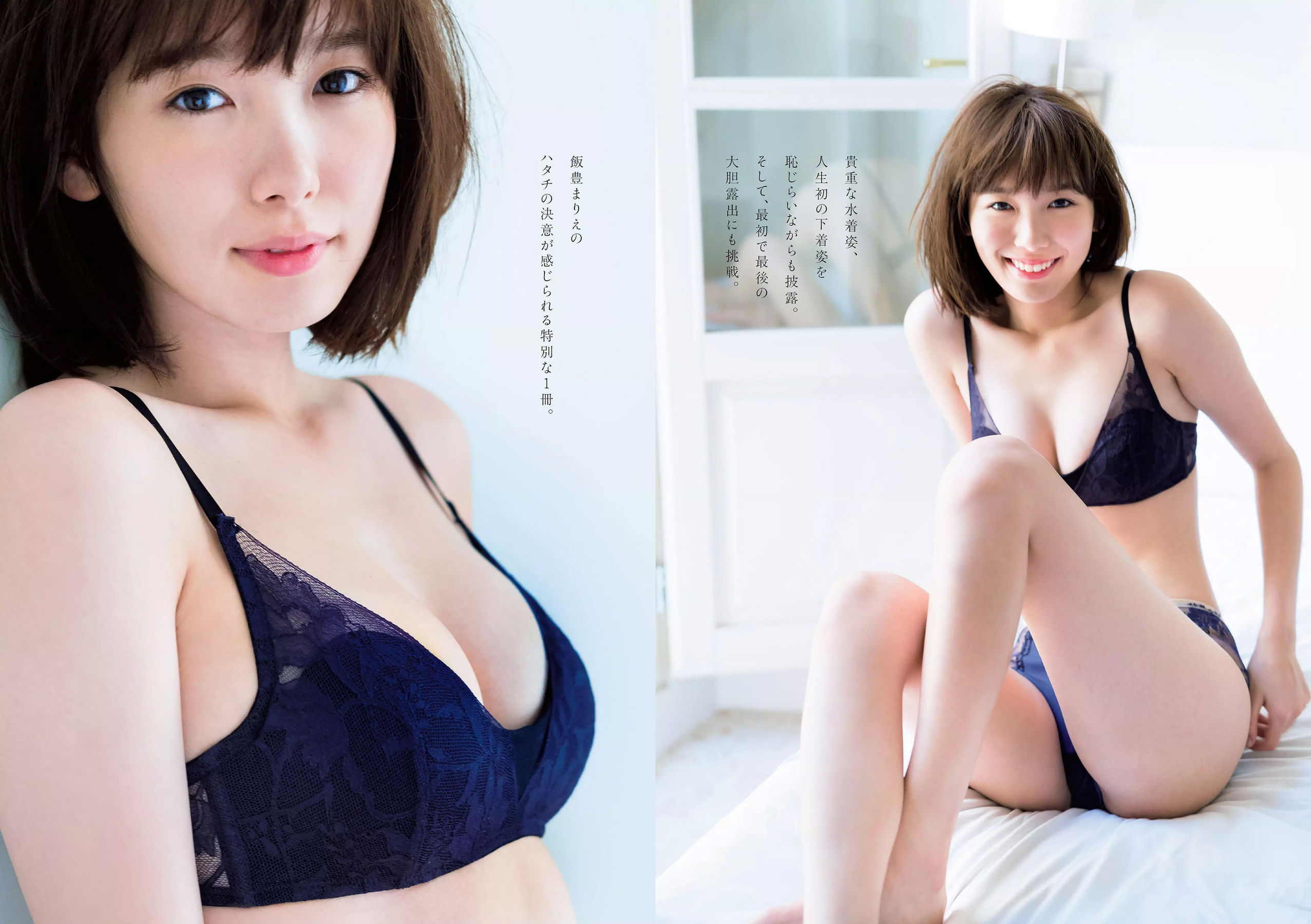 飯豊まりえ 松川菜々花 華村あすか 橘花凛 伊藤万理華 渡辺梨加  2018年No.03-04 写真杂志-图4