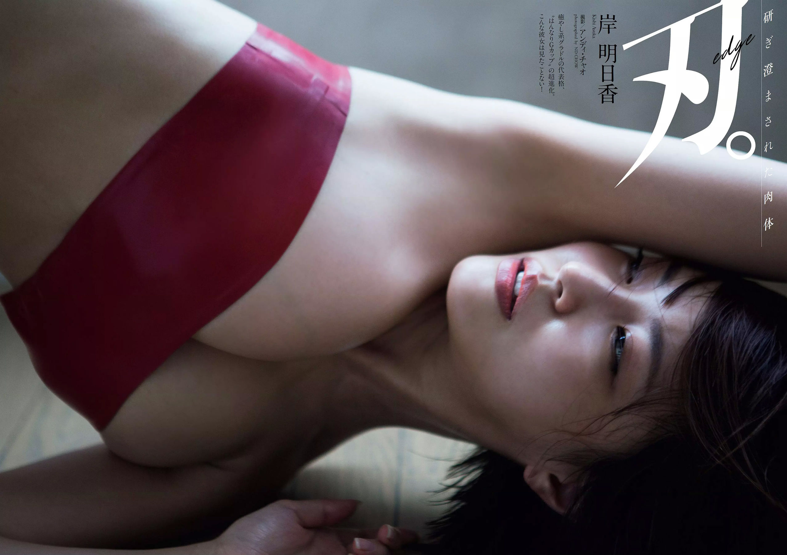 松岡音々 宮下かな子 岸明日香 松川菜々花 天木じゅん 清瀬まち  2018年No.05 写真杂志-图9