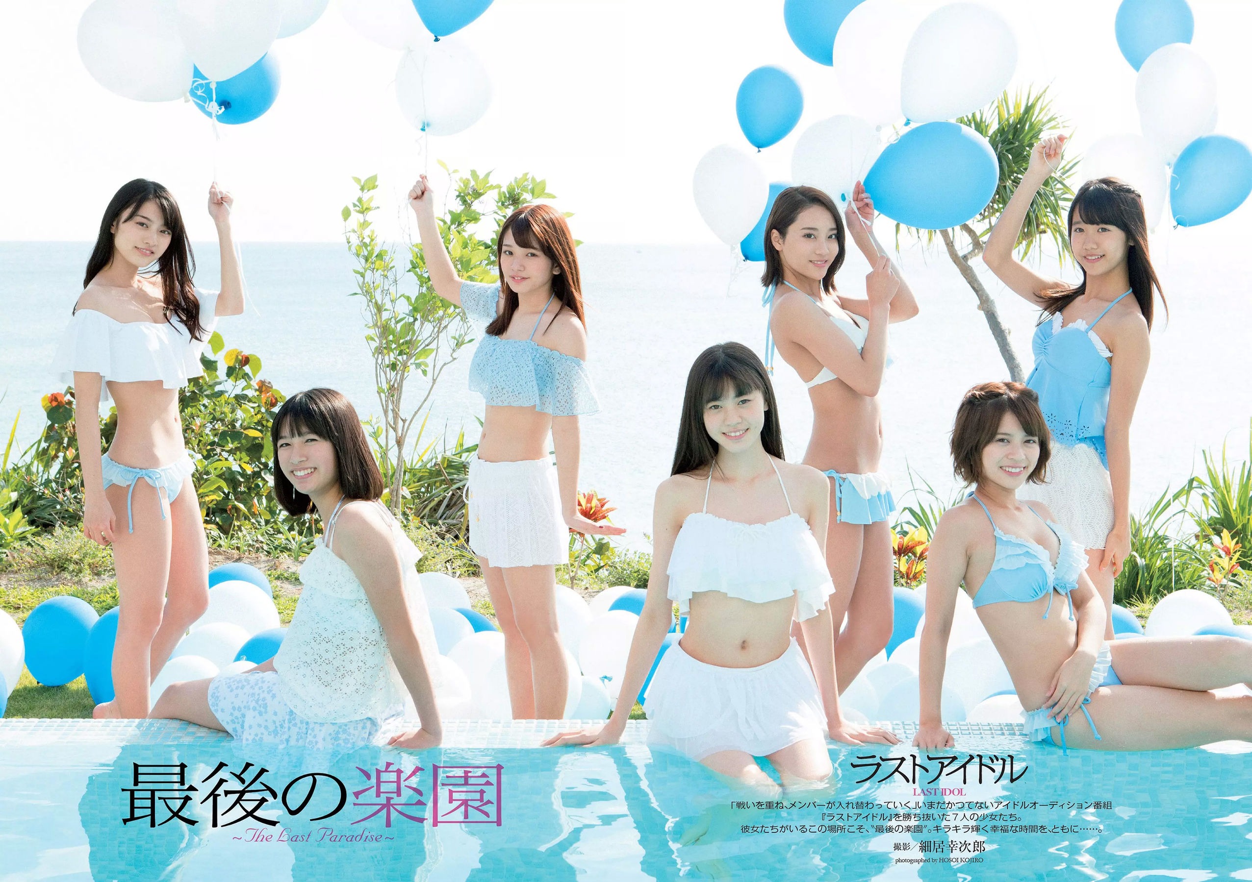 松岡音々 宮下かな子 岸明日香 松川菜々花 天木じゅん 清瀬まち  2018年No.05 写真杂志-图15