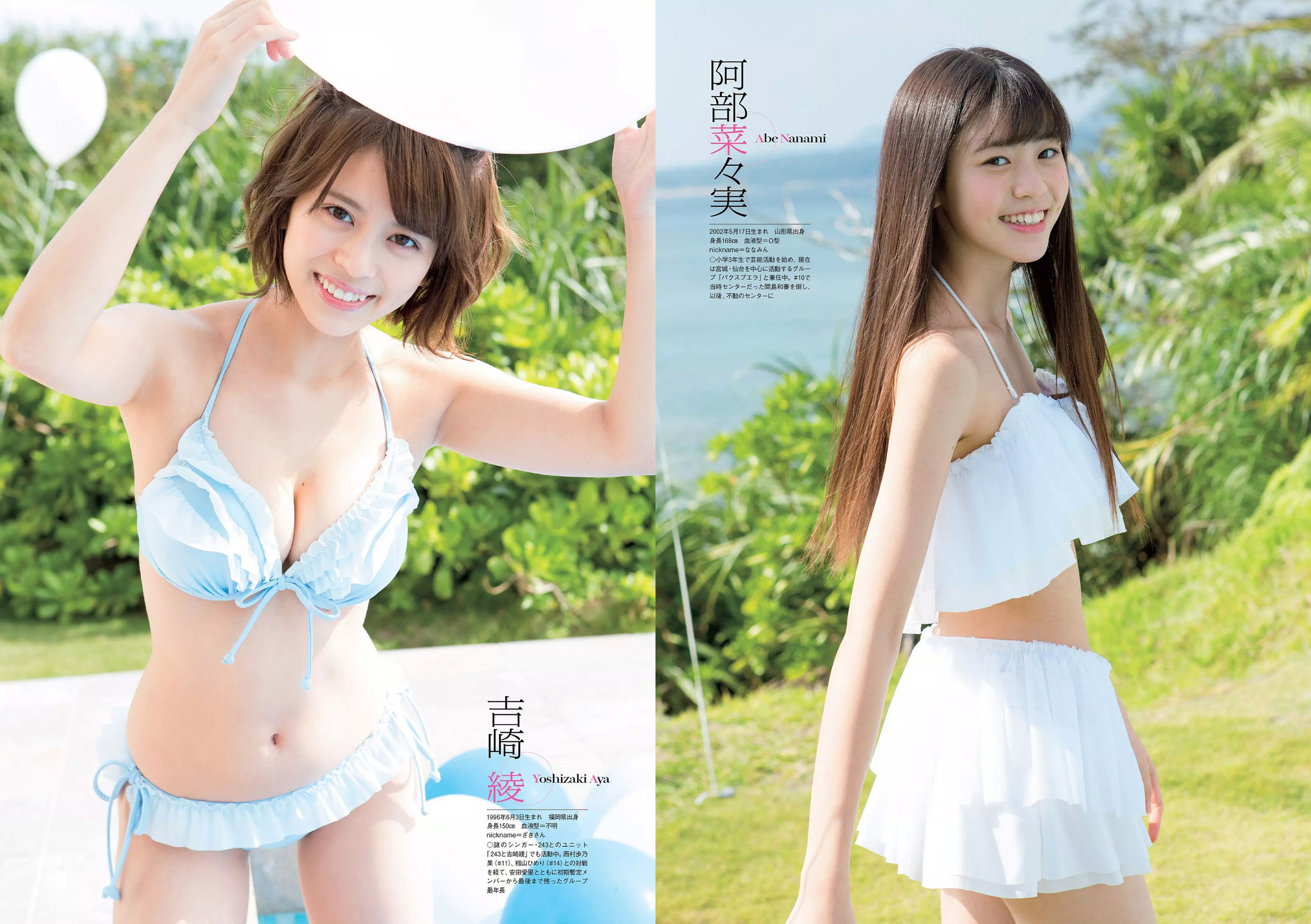 松岡音々 宮下かな子 岸明日香 松川菜々花 天木じゅん 清瀬まち  2018年No.05 写真杂志-图16