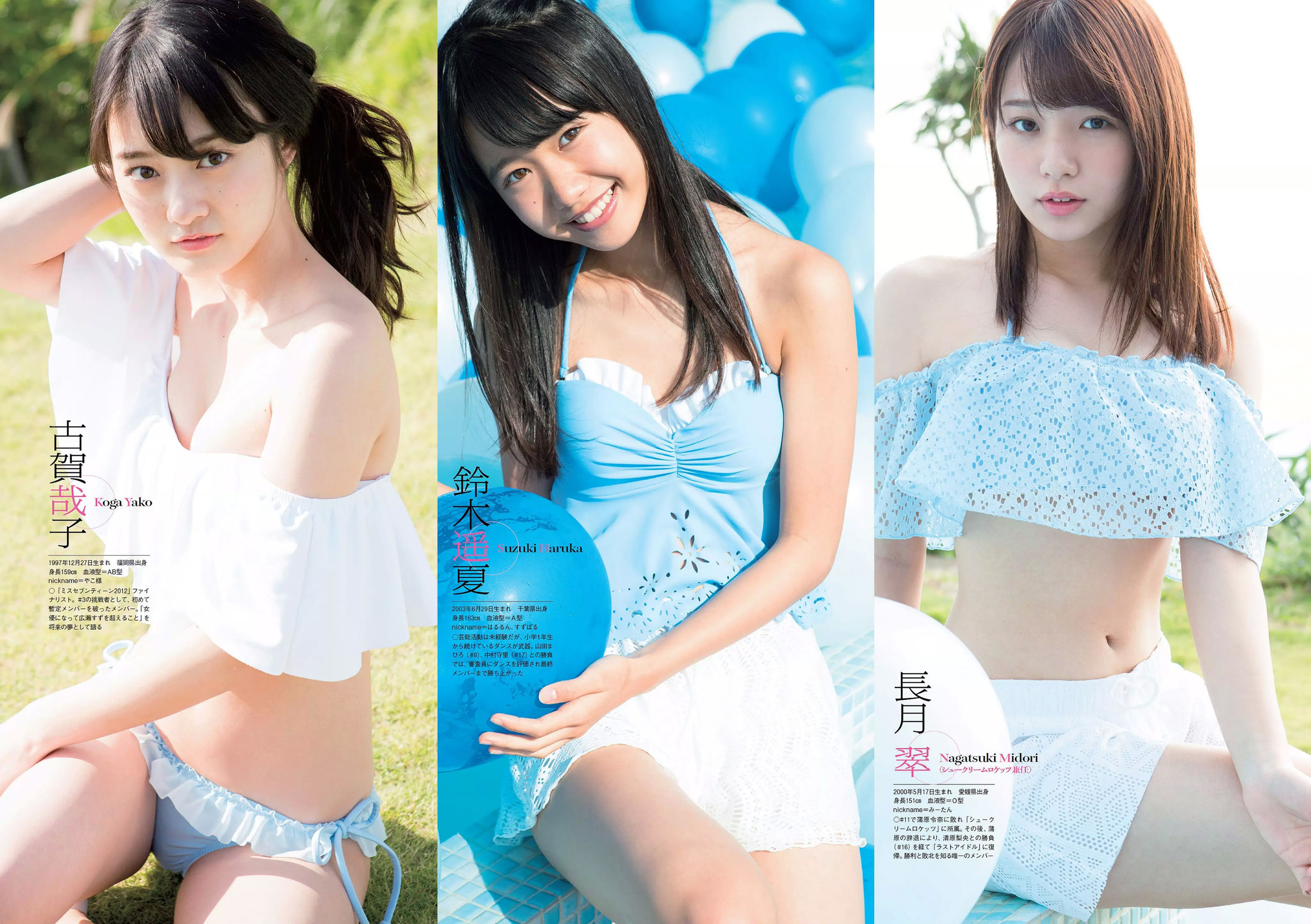 松岡音々 宮下かな子 岸明日香 松川菜々花 天木じゅん 清瀬まち  2018年No.05 写真杂志-图18