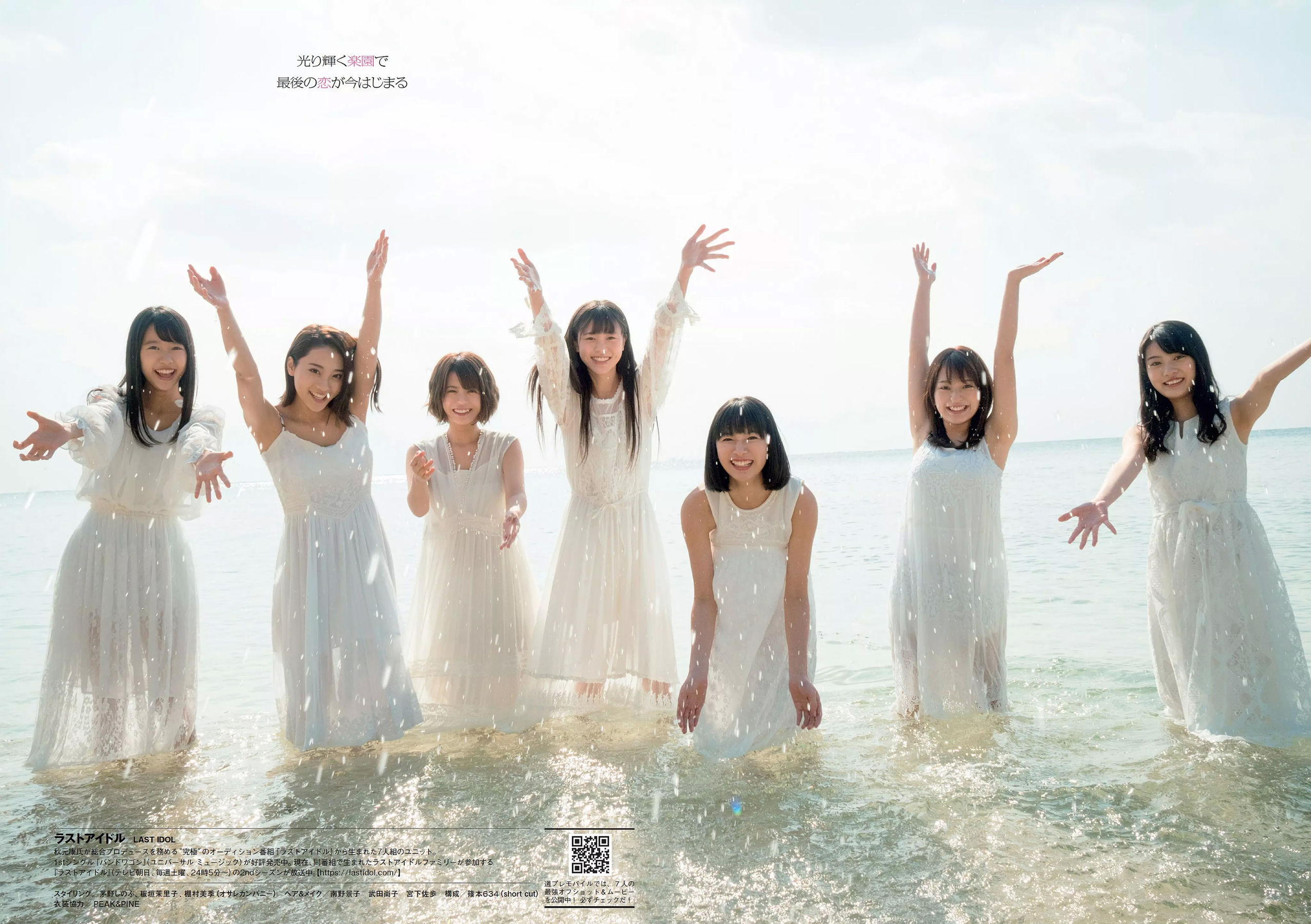 松岡音々 宮下かな子 岸明日香 松川菜々花 天木じゅん 清瀬まち  2018年No.05 写真杂志-图21