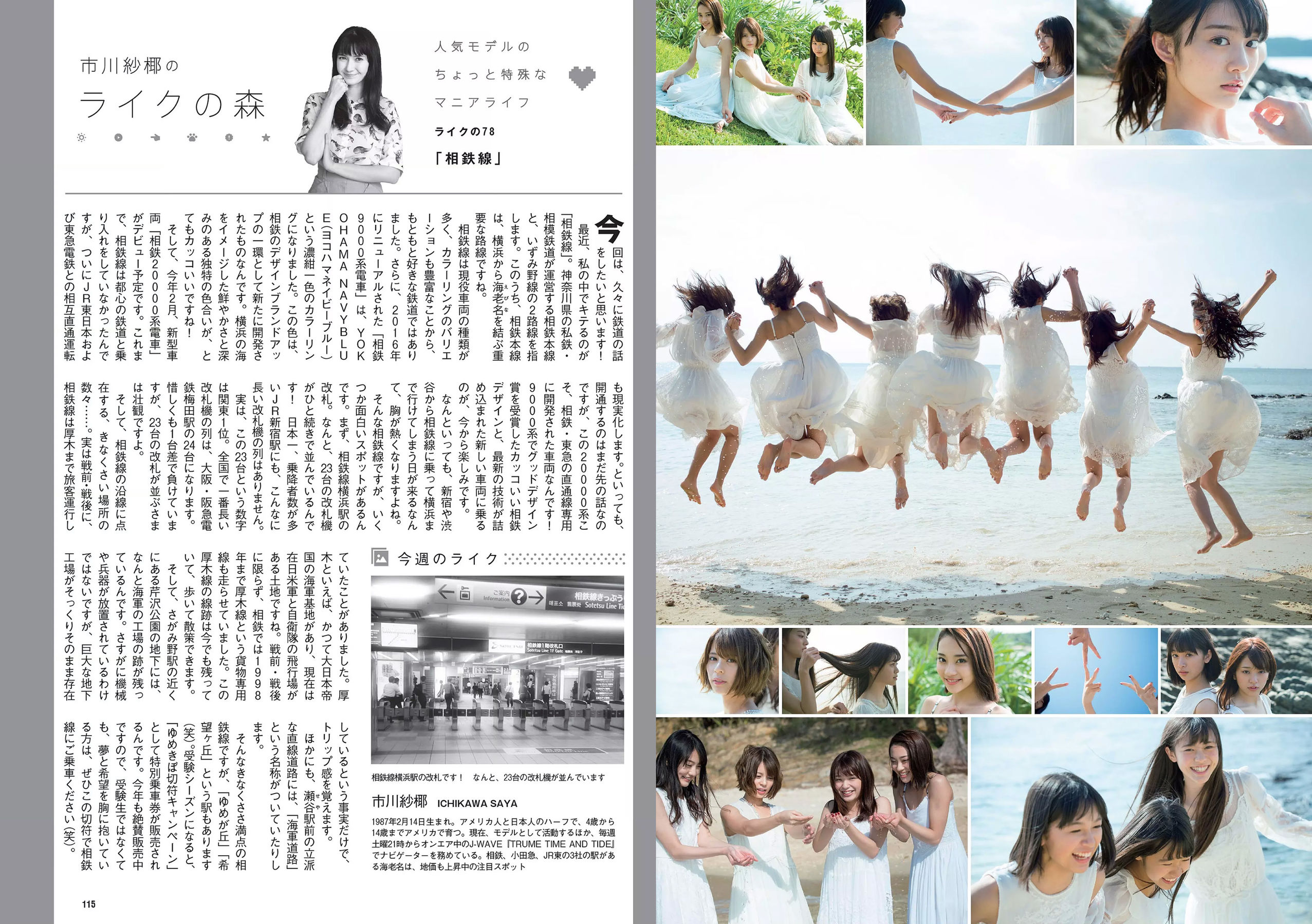 松岡音々 宮下かな子 岸明日香 松川菜々花 天木じゅん 清瀬まち  2018年No.05 写真杂志-图22
