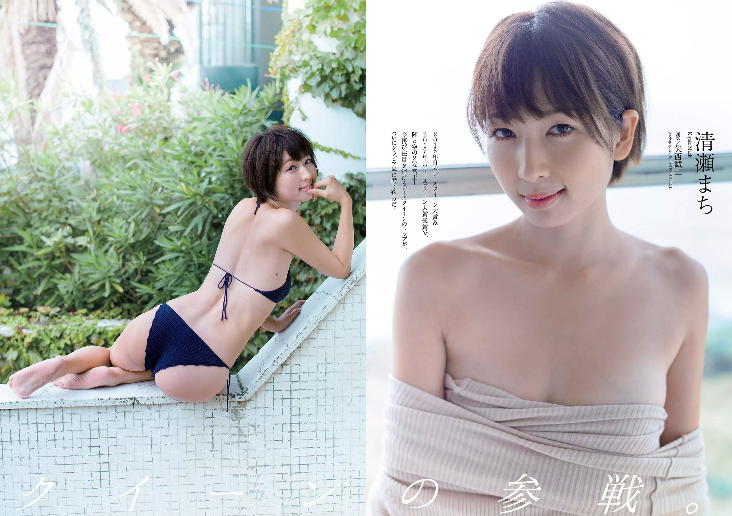 松岡音々 宮下かな子 岸明日香 松川菜々花 天木じゅん 清瀬まち  2018年No.05 写真杂志-图28