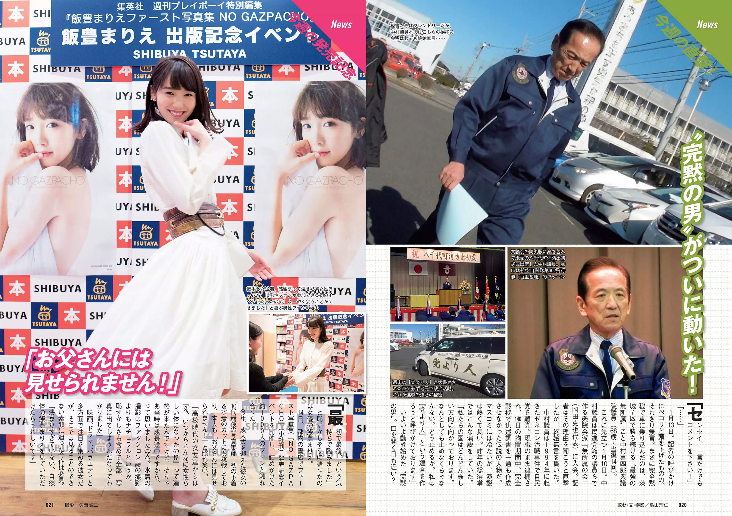 小島瑠璃子 Niki 江野沢愛美 島﨑由莉香 吉崎綾  2018年No.06 写真杂志-图10
