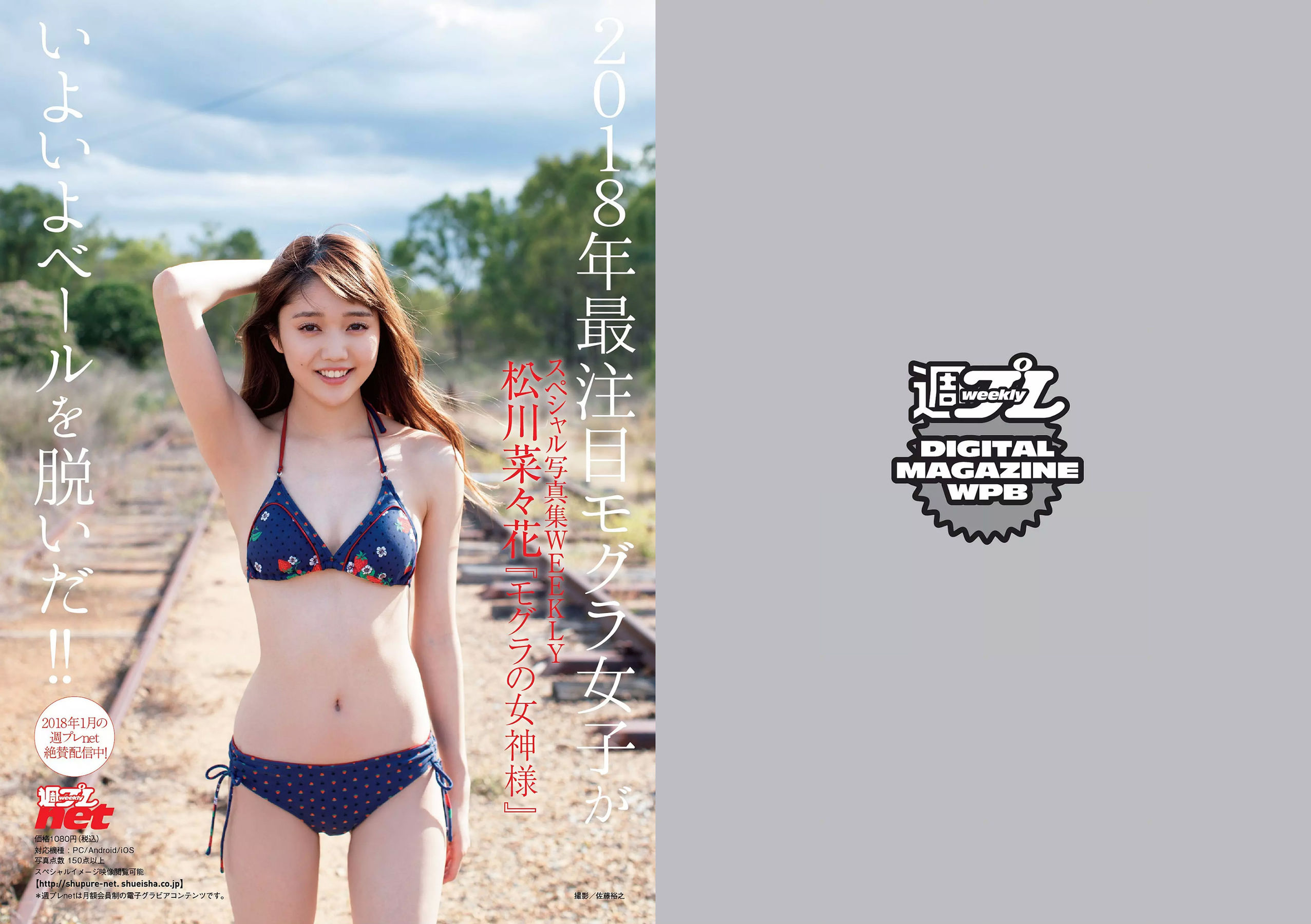 小島瑠璃子 Niki 江野沢愛美 島﨑由莉香 吉崎綾  2018年No.06 写真杂志-图16