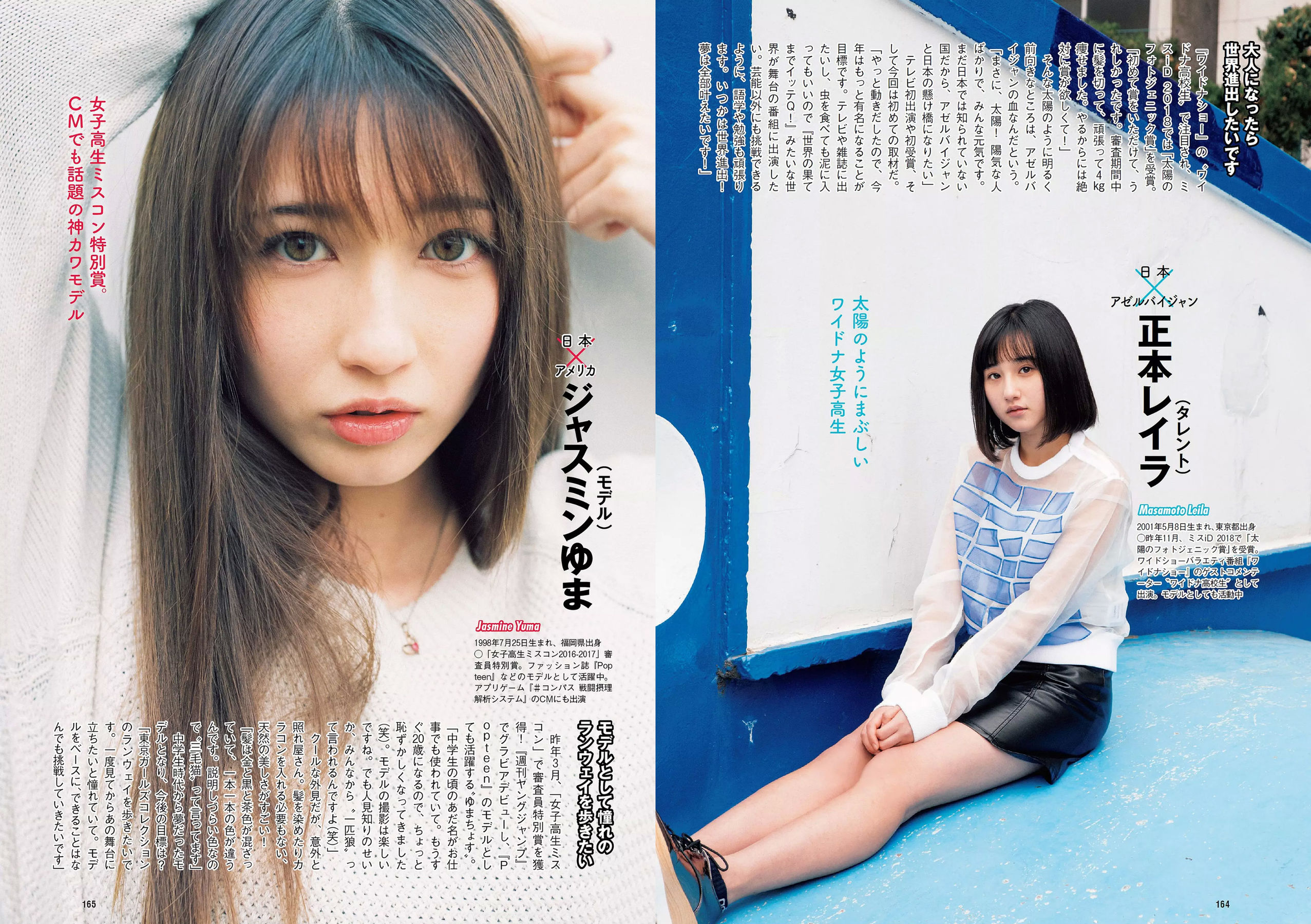 小島瑠璃子 Niki 江野沢愛美 島﨑由莉香 吉崎綾  2018年No.06 写真杂志-图19